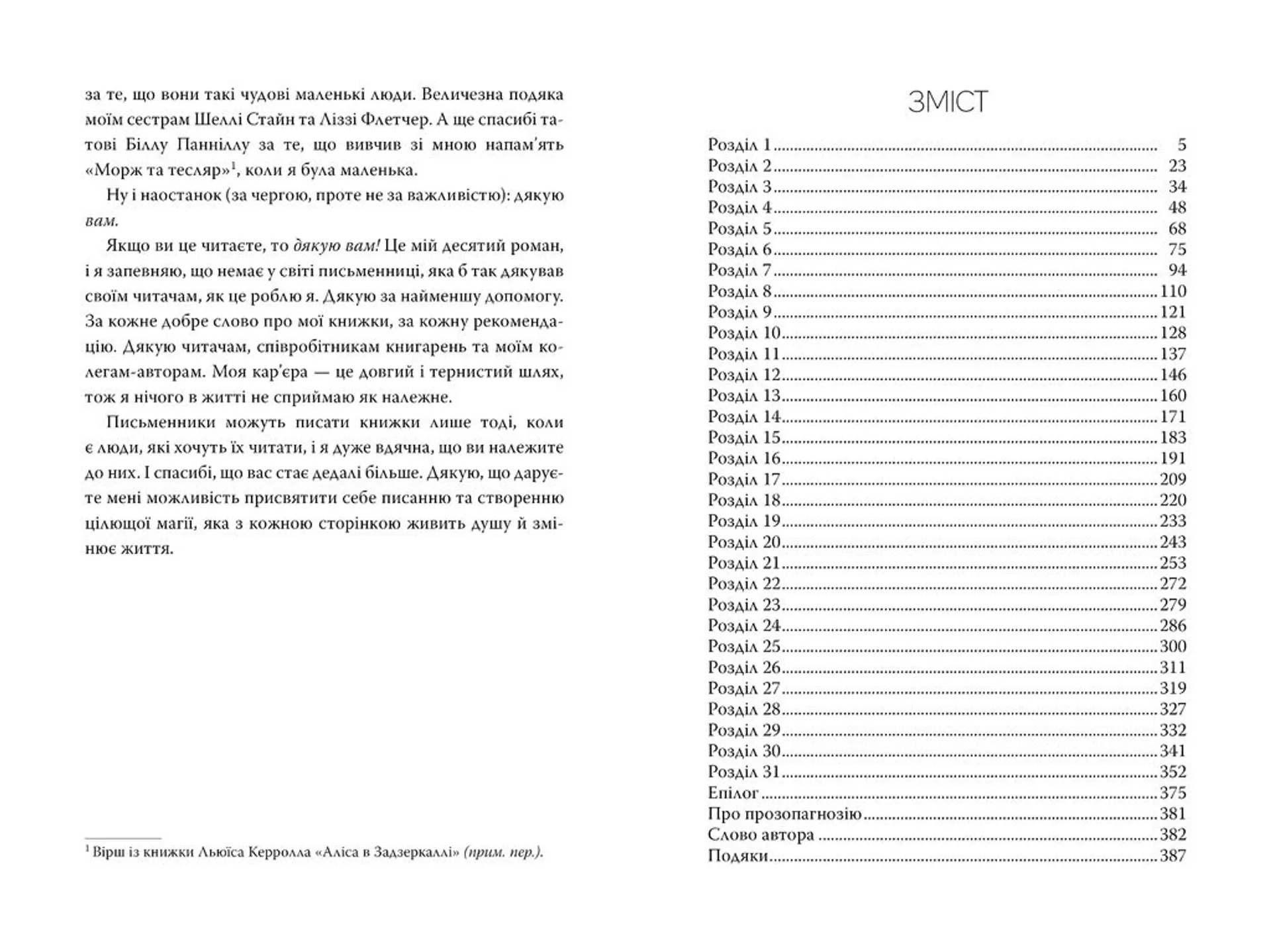 Привіт, незнайомко