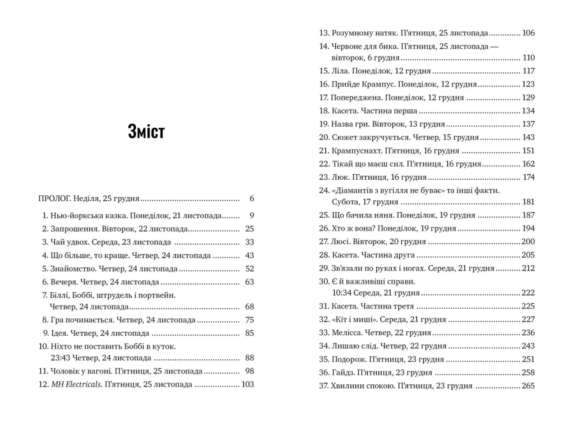 Сімейна гра