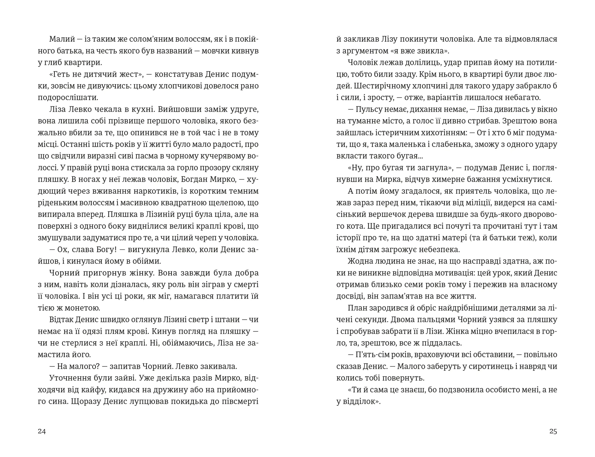 Холодне Поле