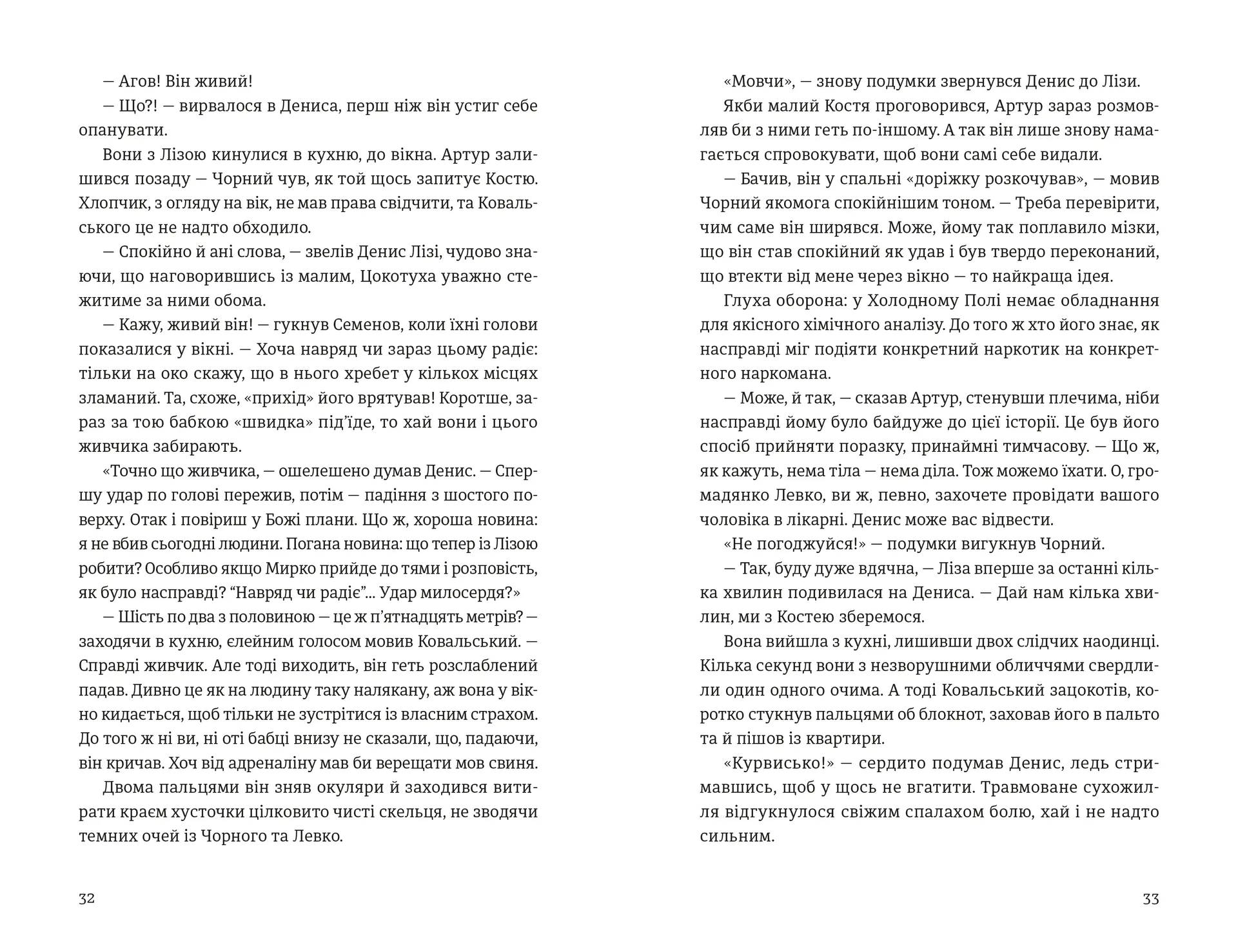 Холодне Поле