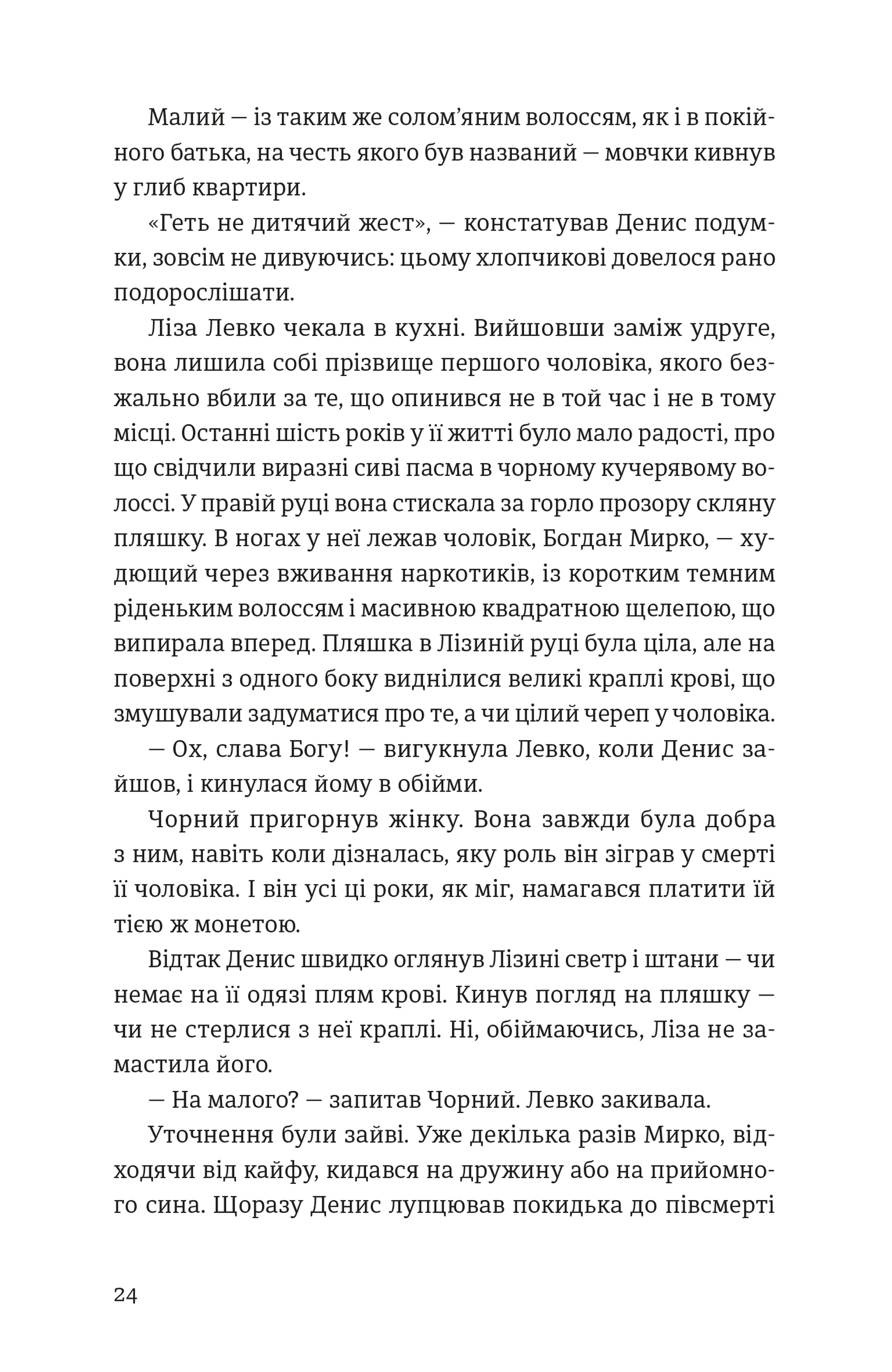 Холодне Поле