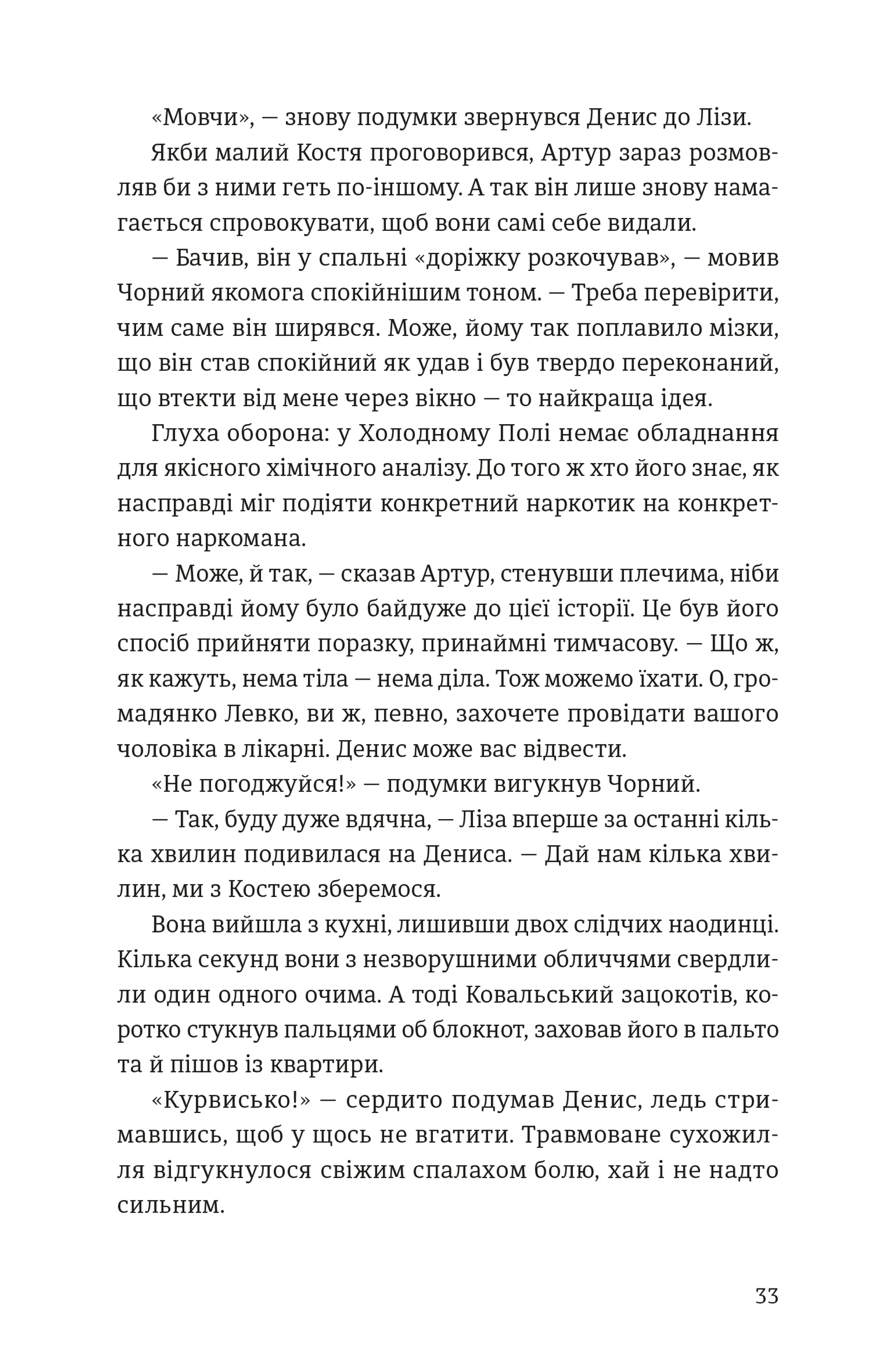 Холодне Поле