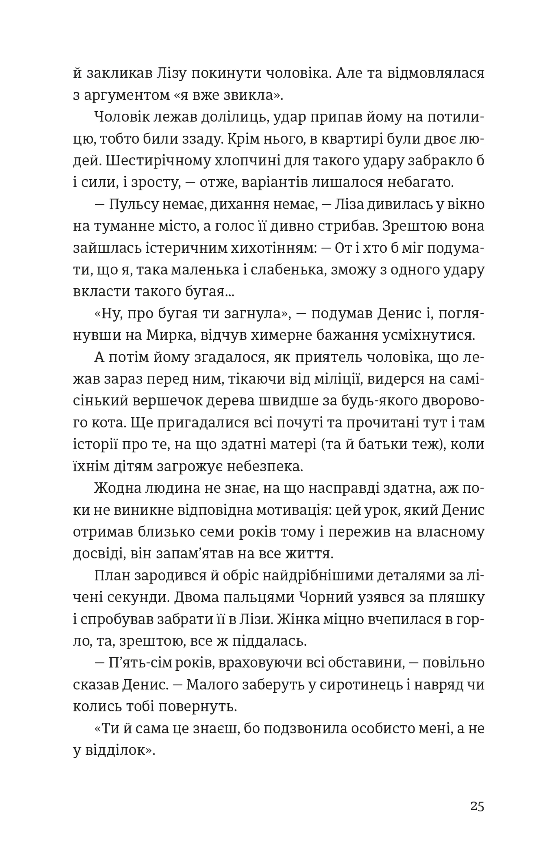 Холодне Поле