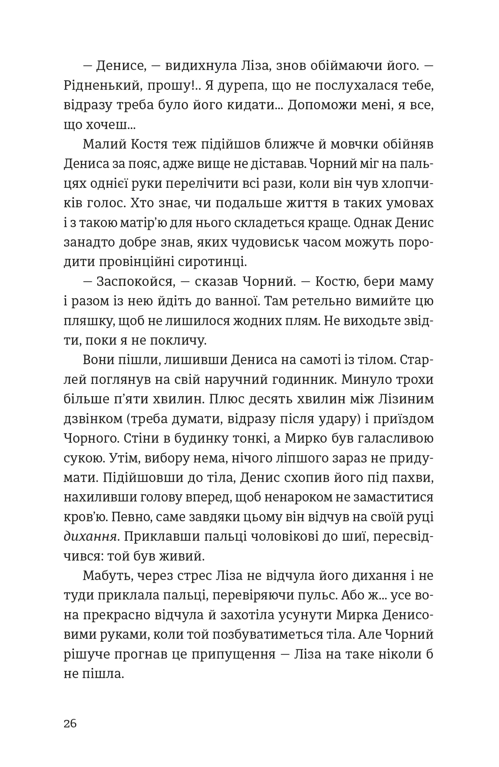 Холодне Поле