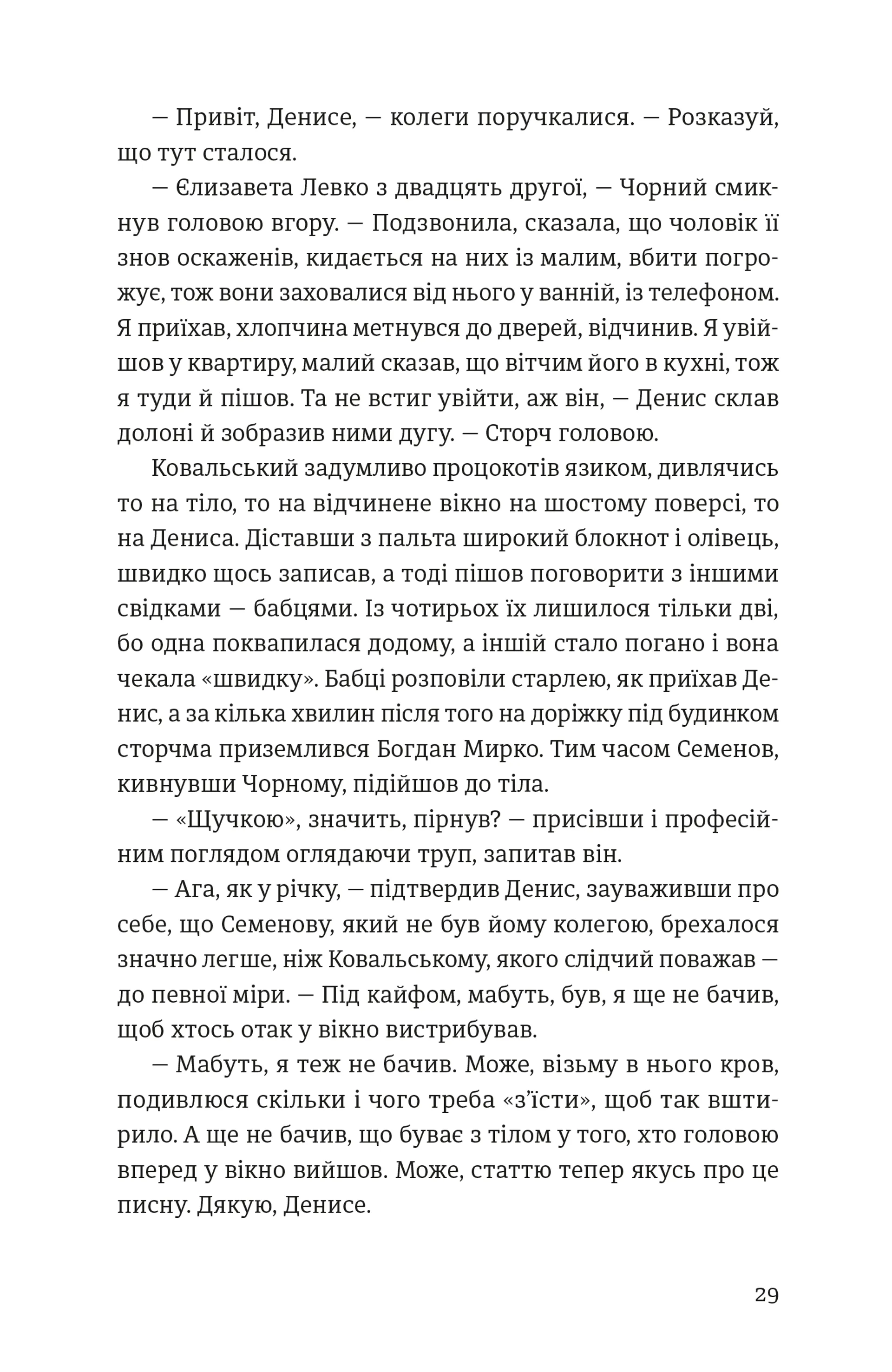 Холодне Поле