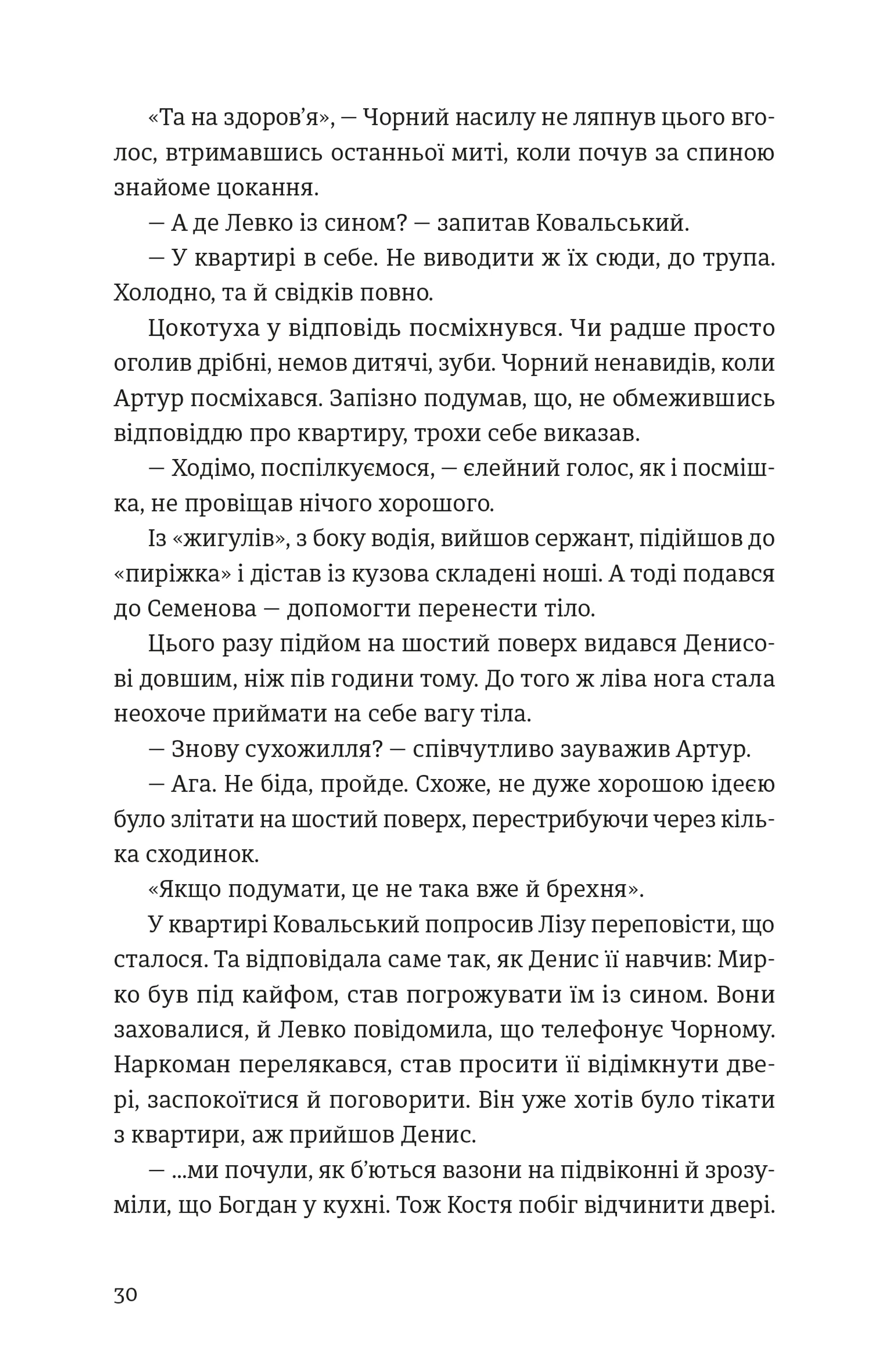 Холодне Поле