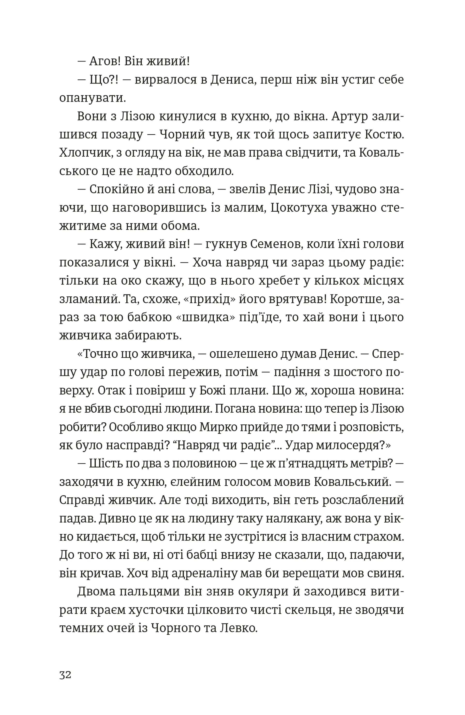 Холодне Поле