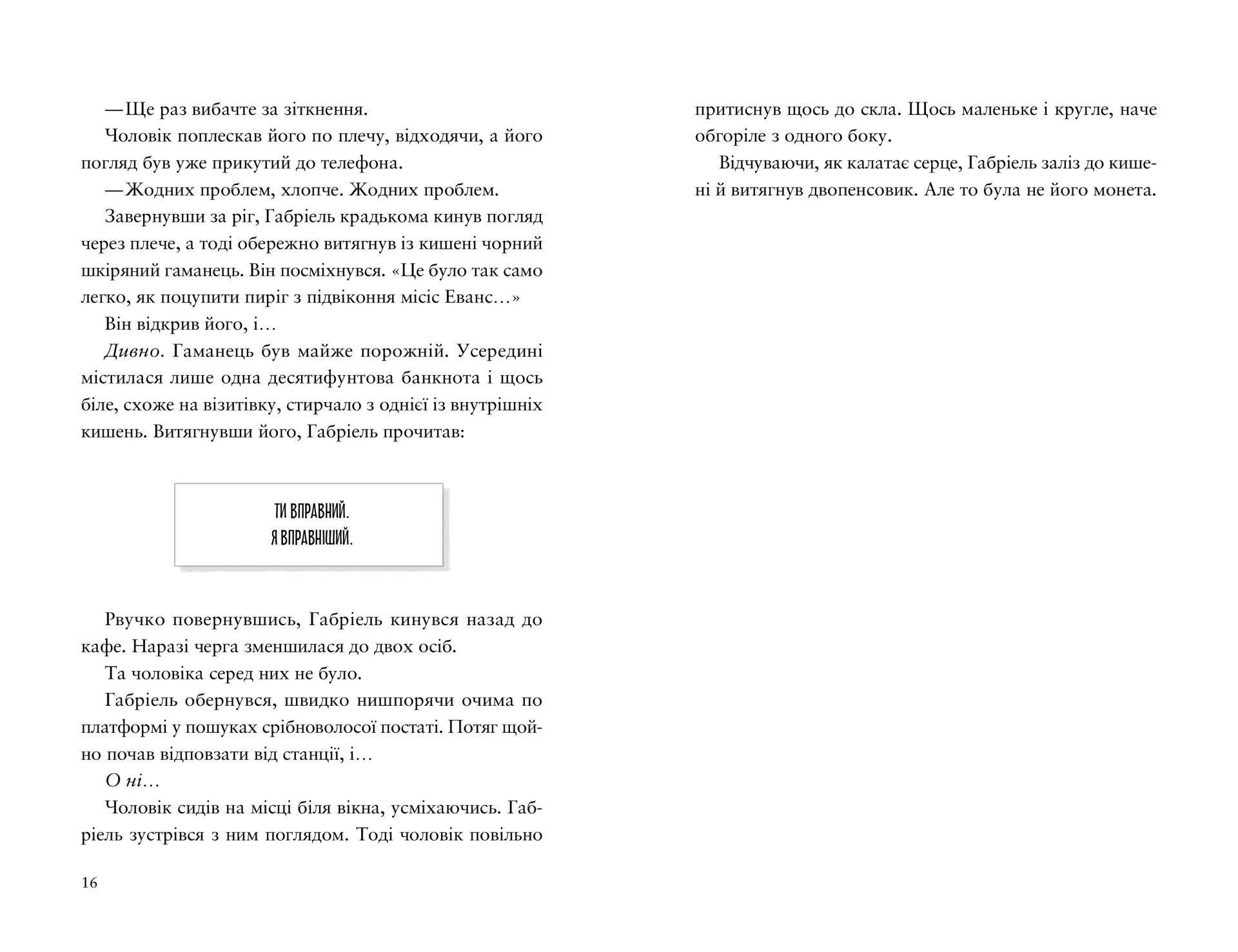 Шахрайська пристань. Школа злодіїв. Книга 1