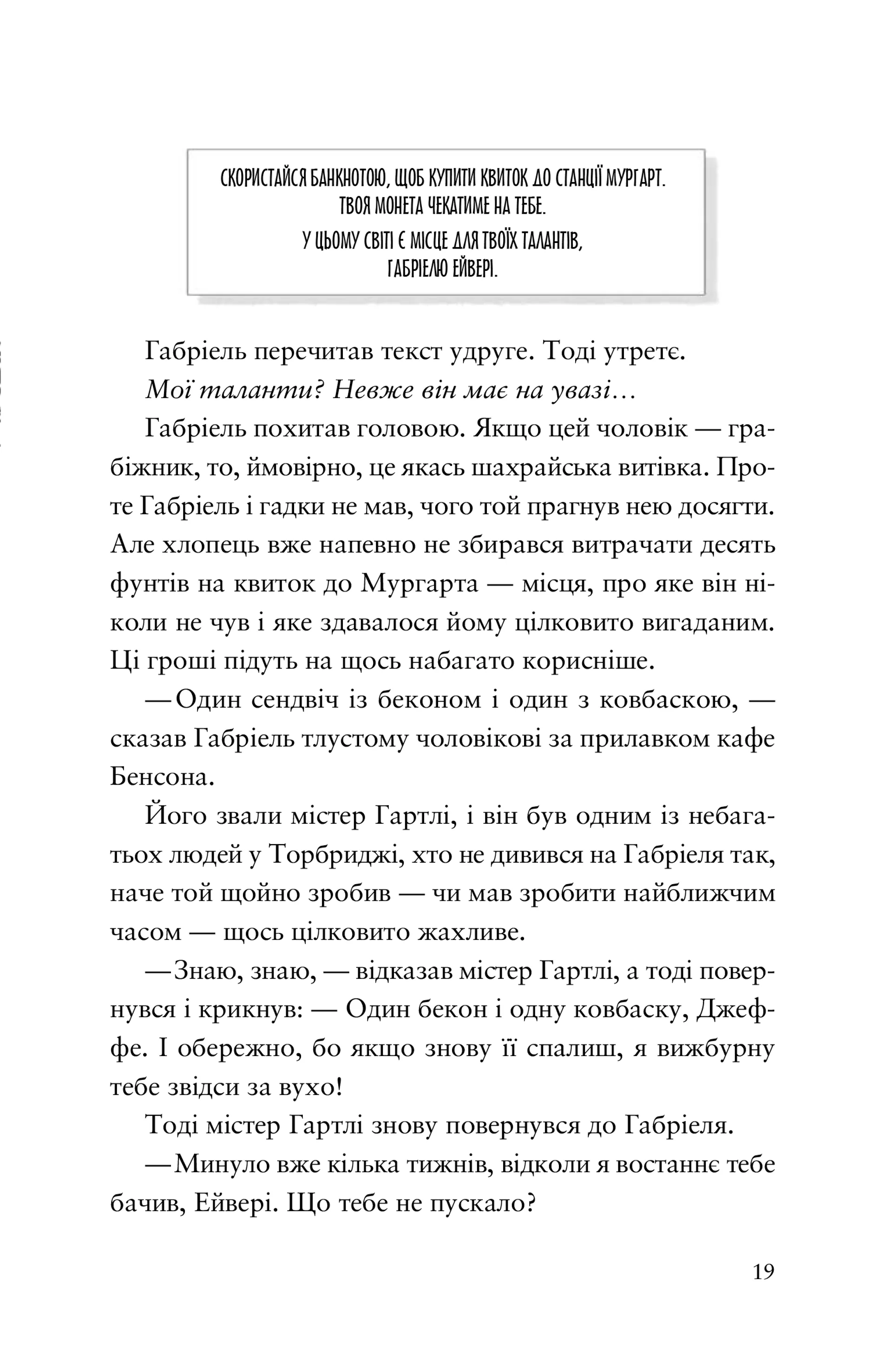 Шахрайська пристань. Школа злодіїв. Книга 1