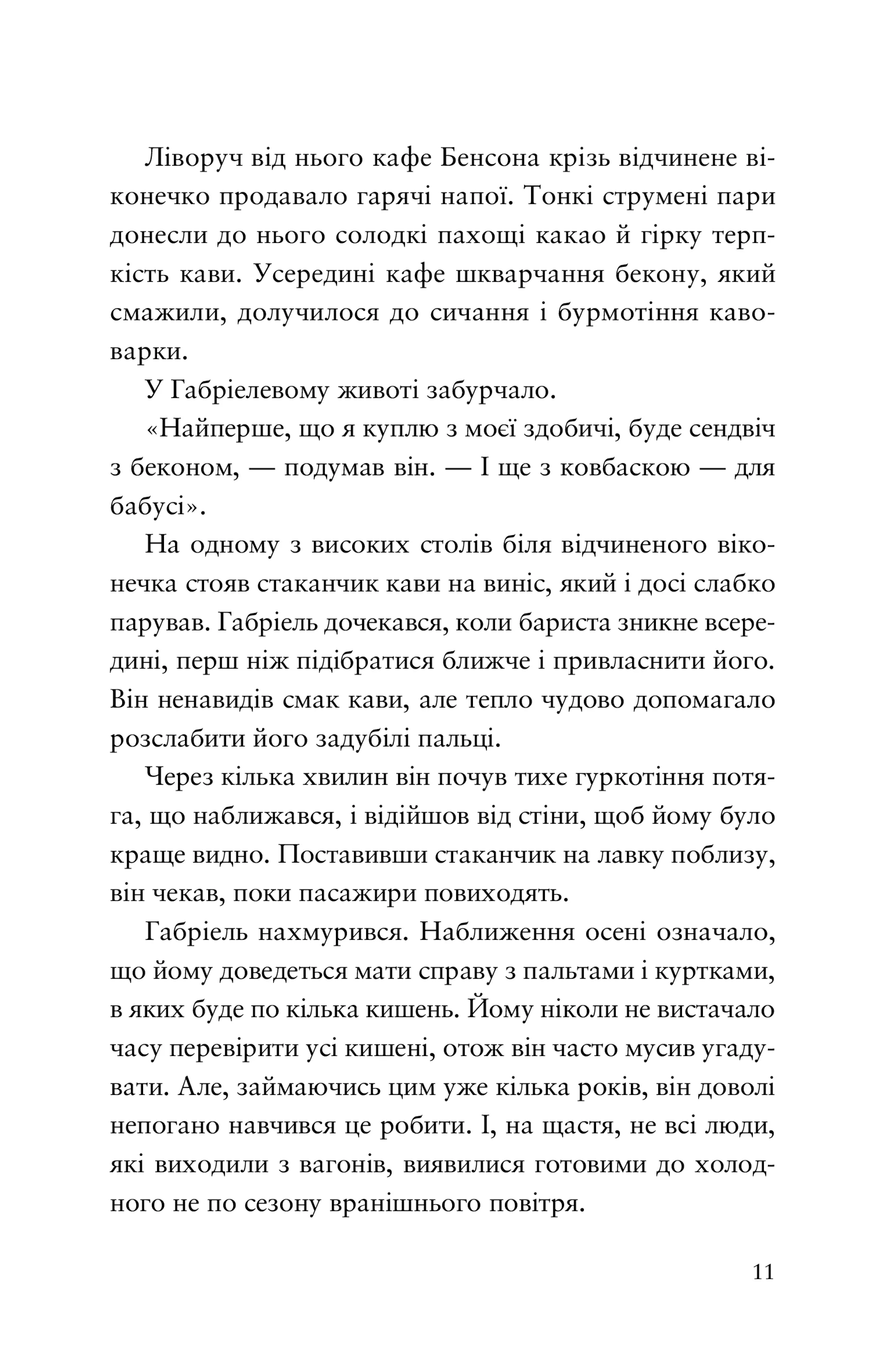 Шахрайська пристань. Школа злодіїв. Книга 1