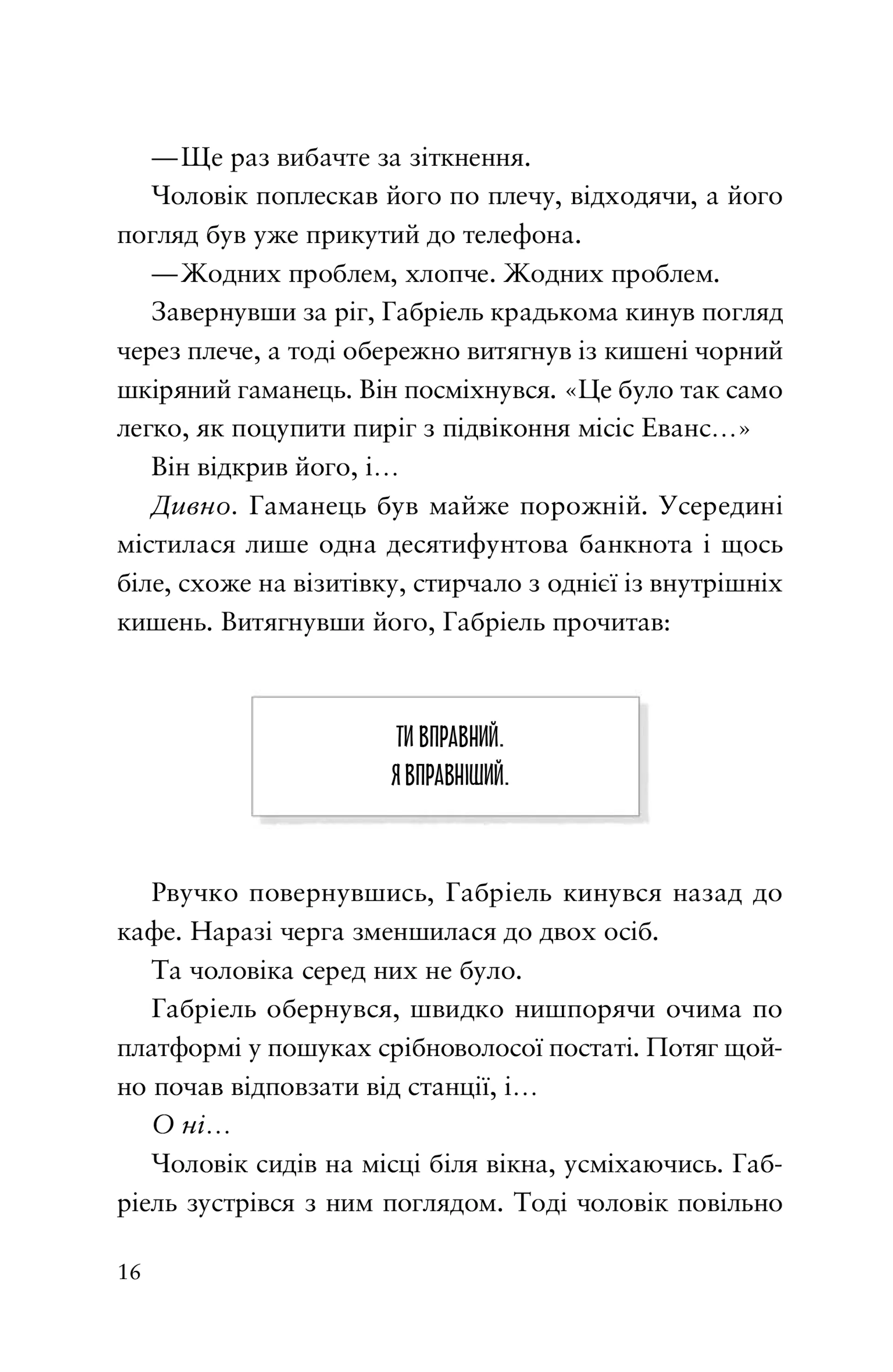 Шахрайська пристань. Школа злодіїв. Книга 1