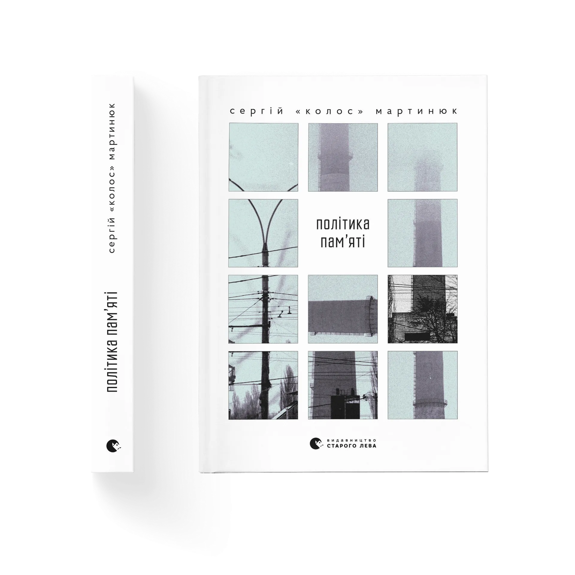 Політика пам’яті