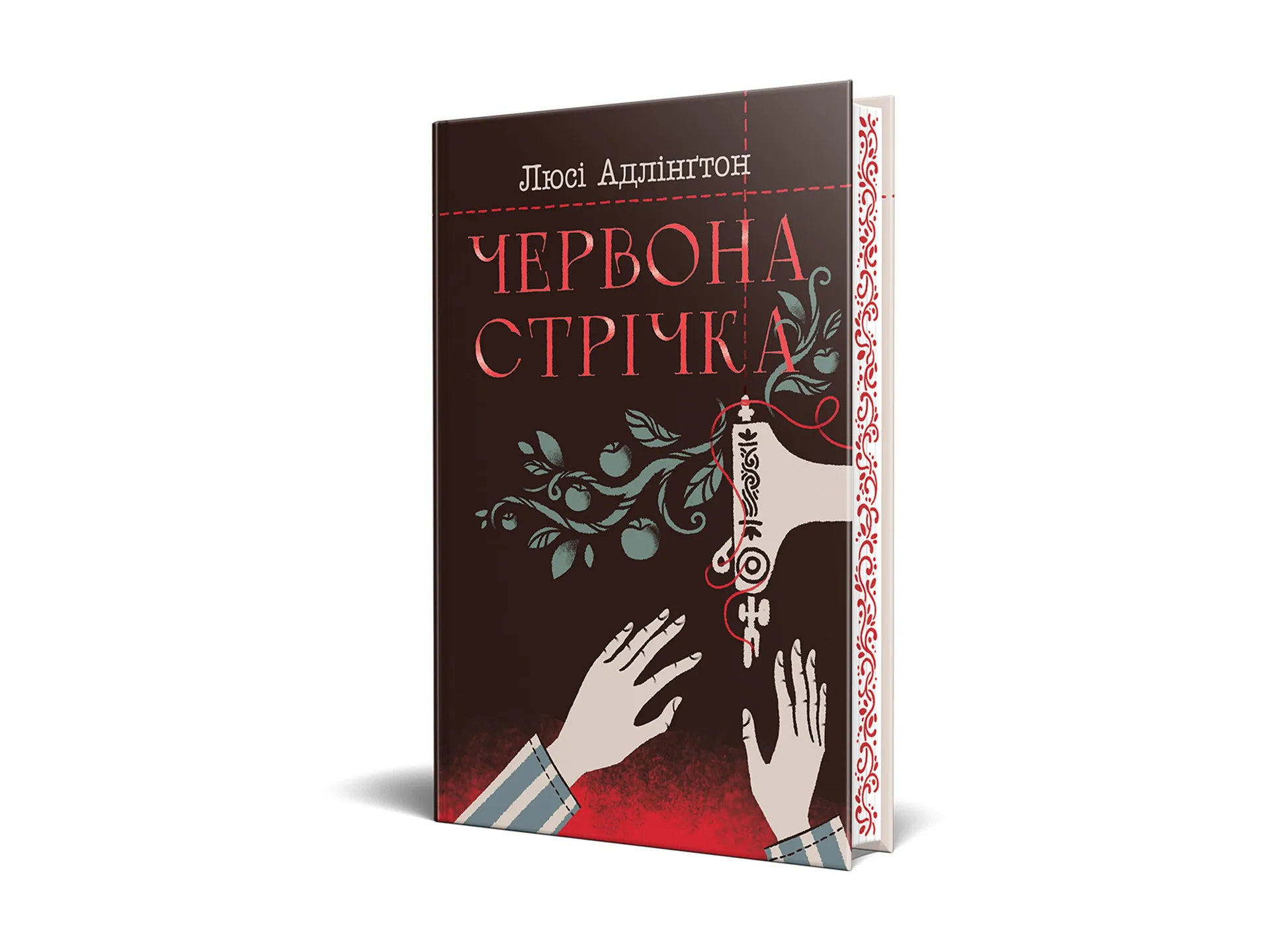 Червона стрічка