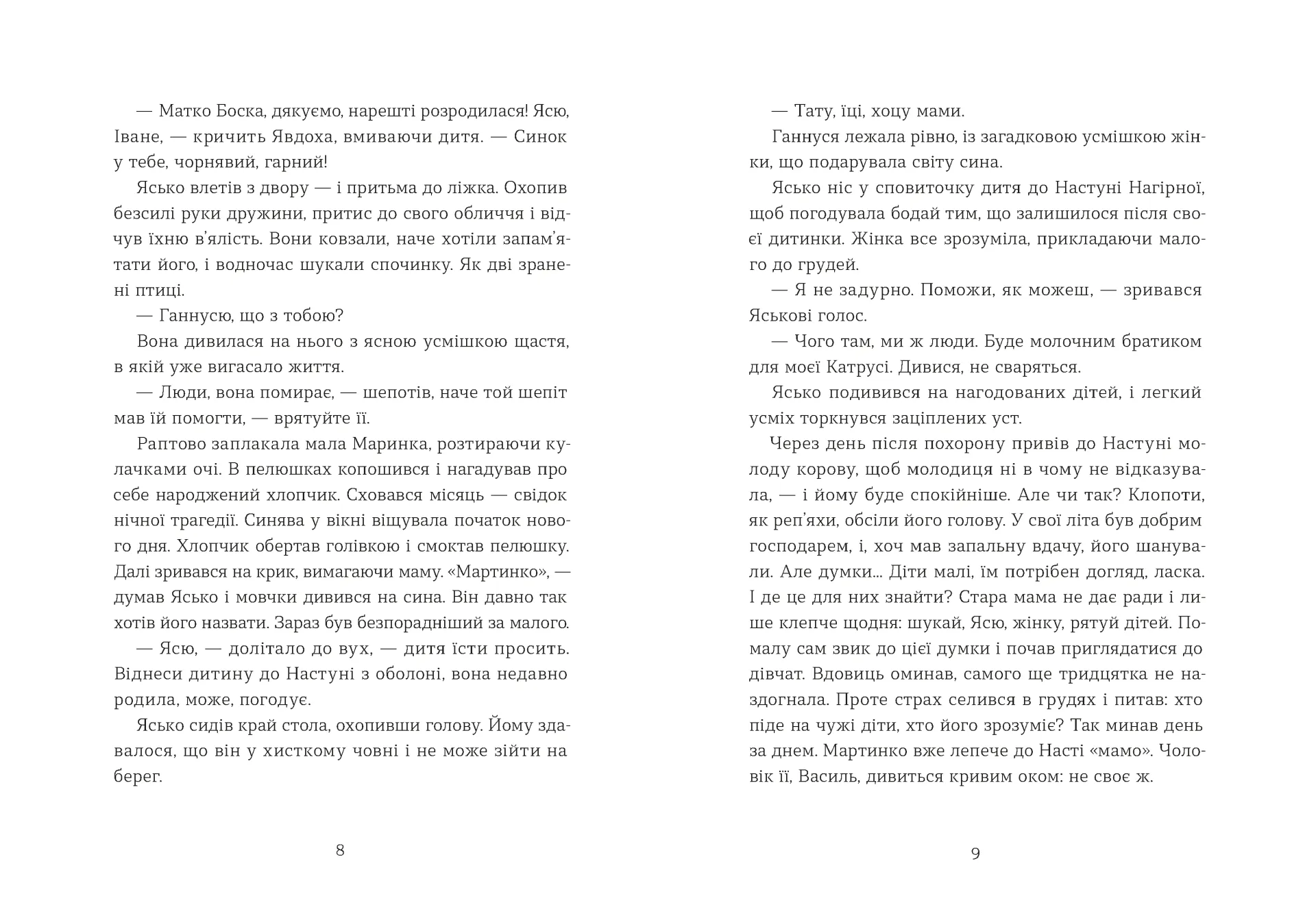 Небесна парасоля