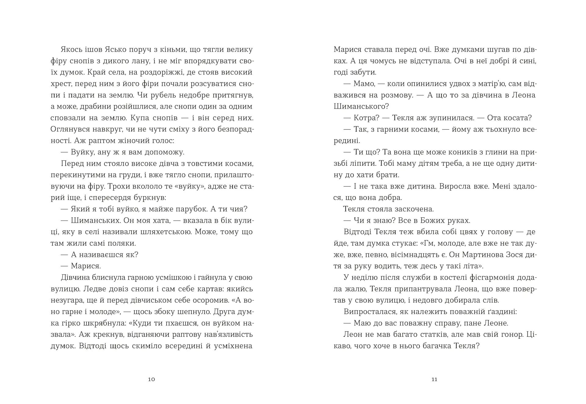 Небесна парасоля