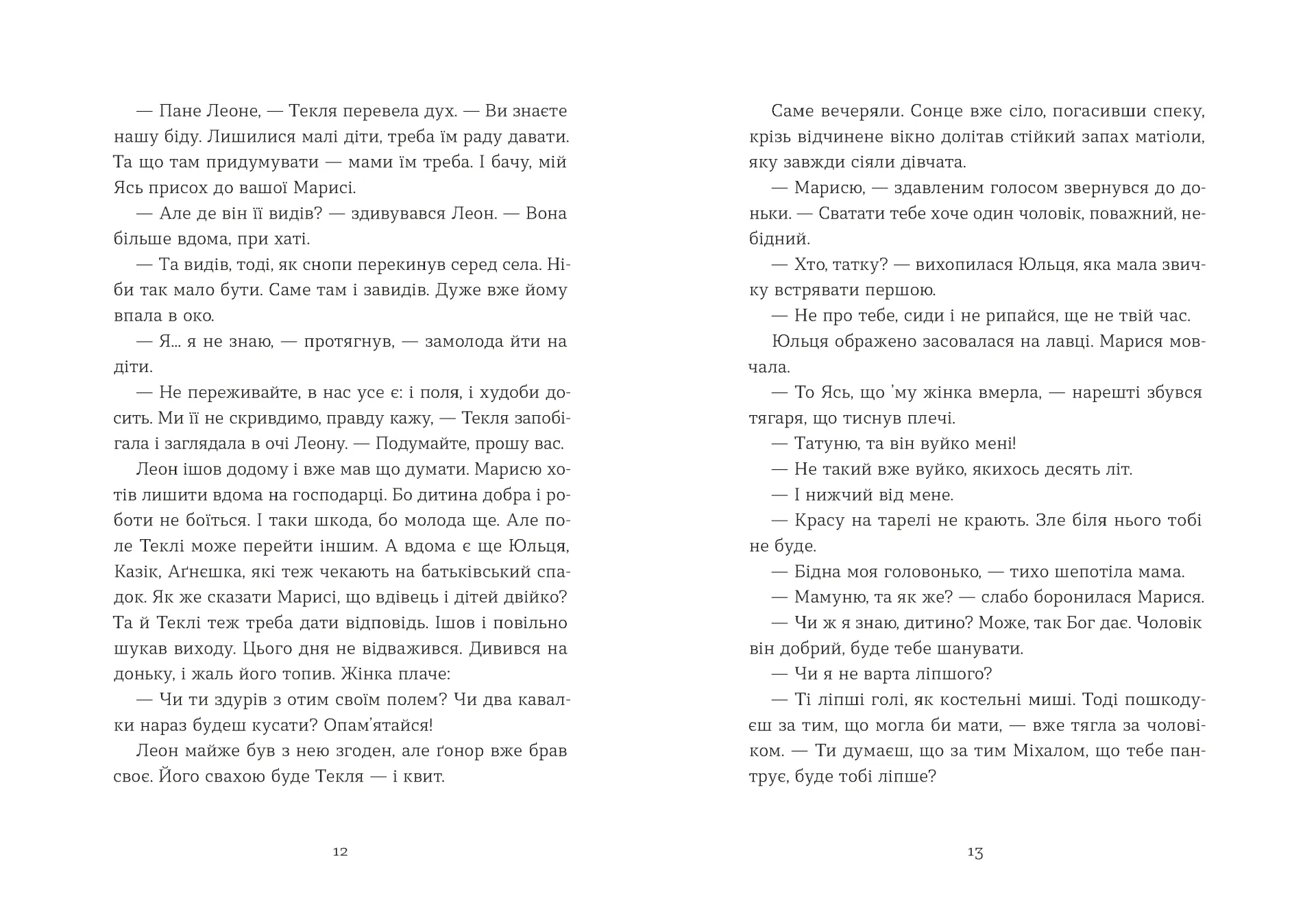 Небесна парасоля