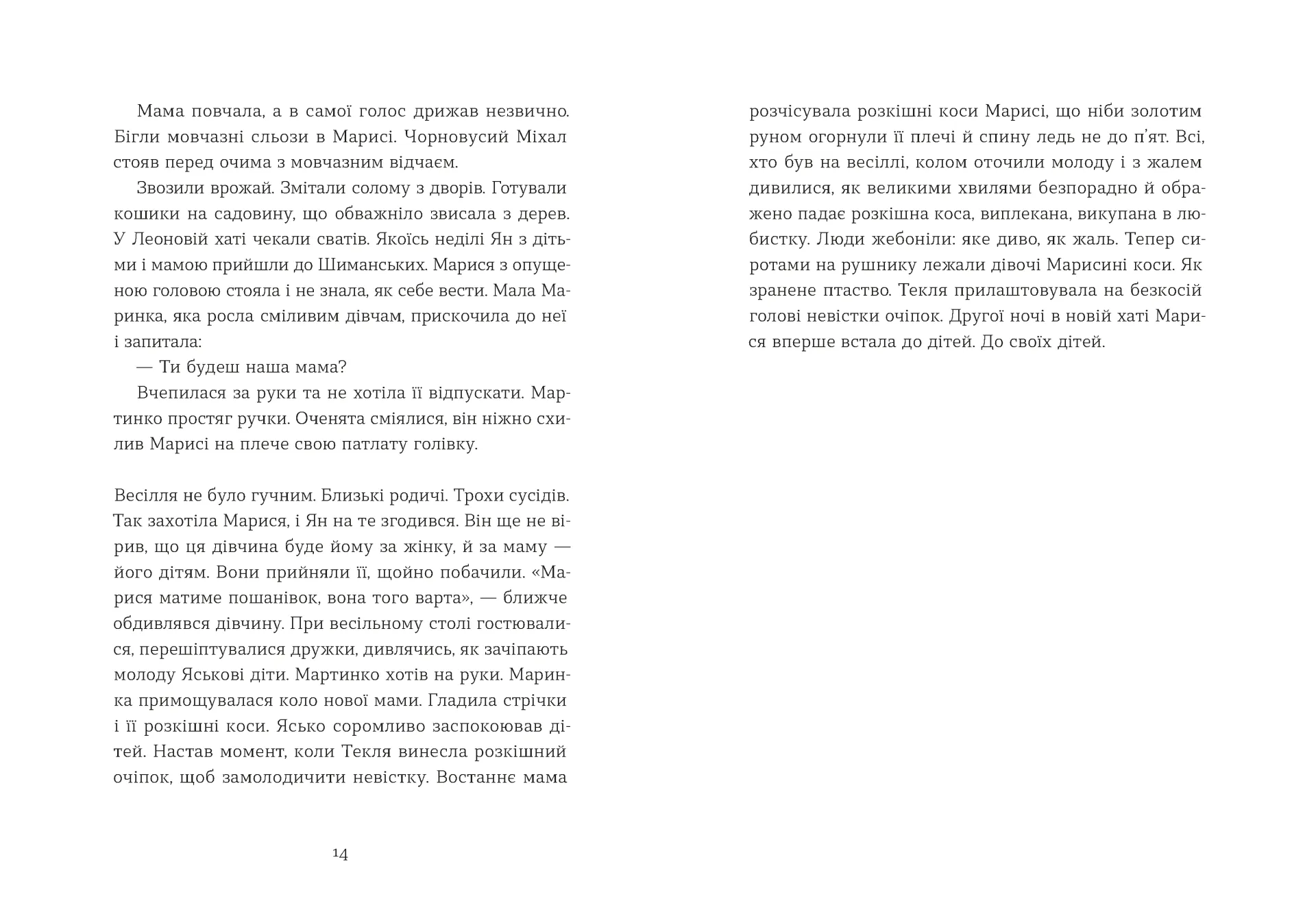 Небесна парасоля