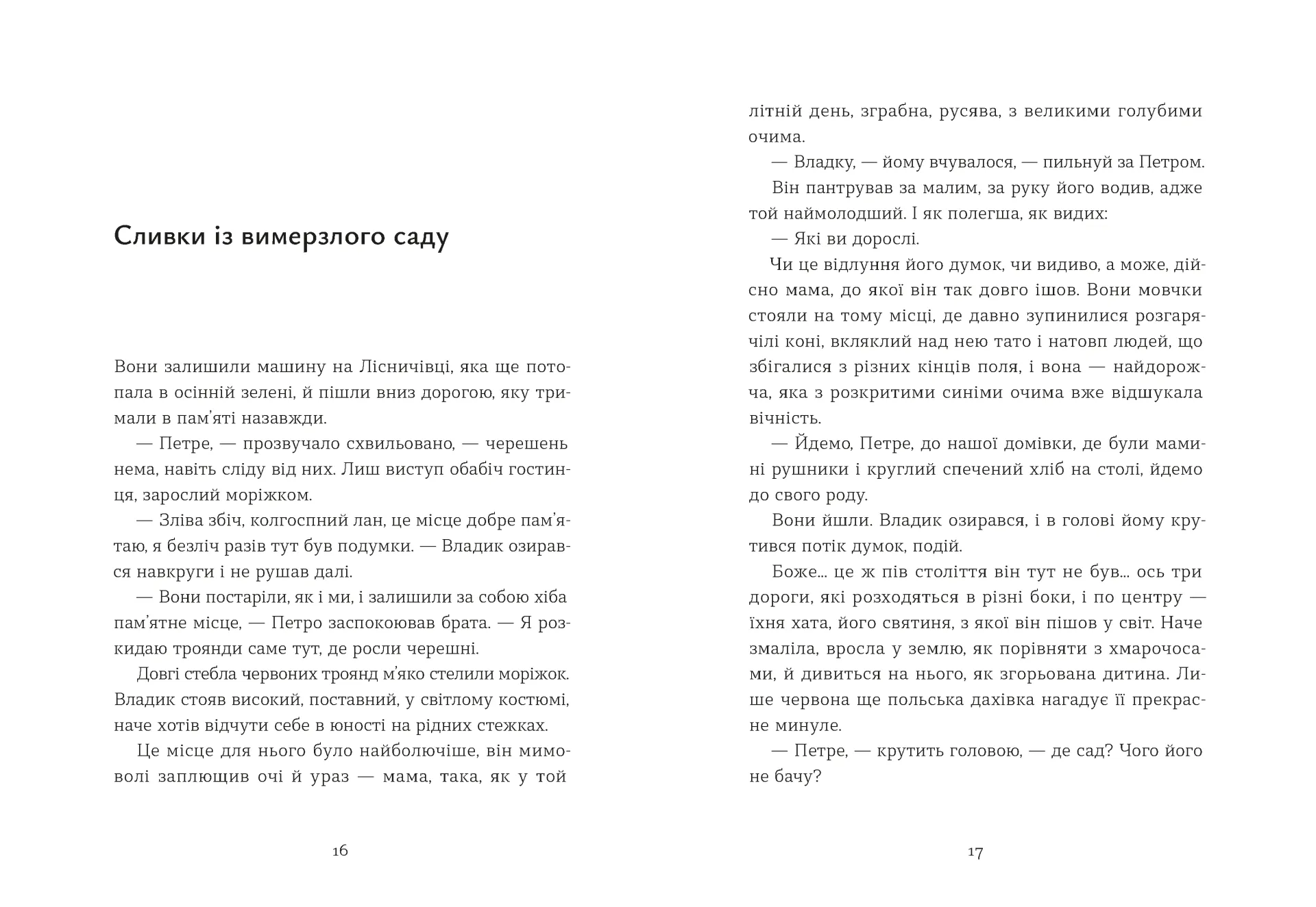 Небесна парасоля