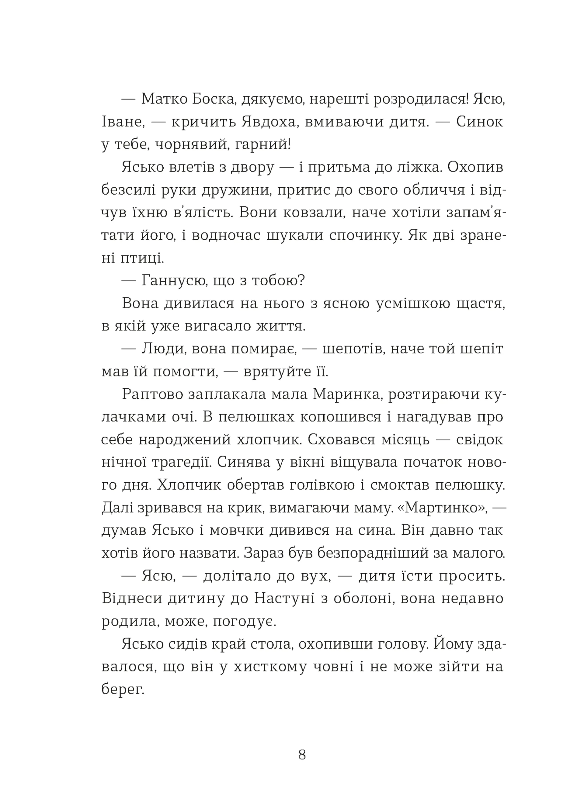 Небесна парасоля