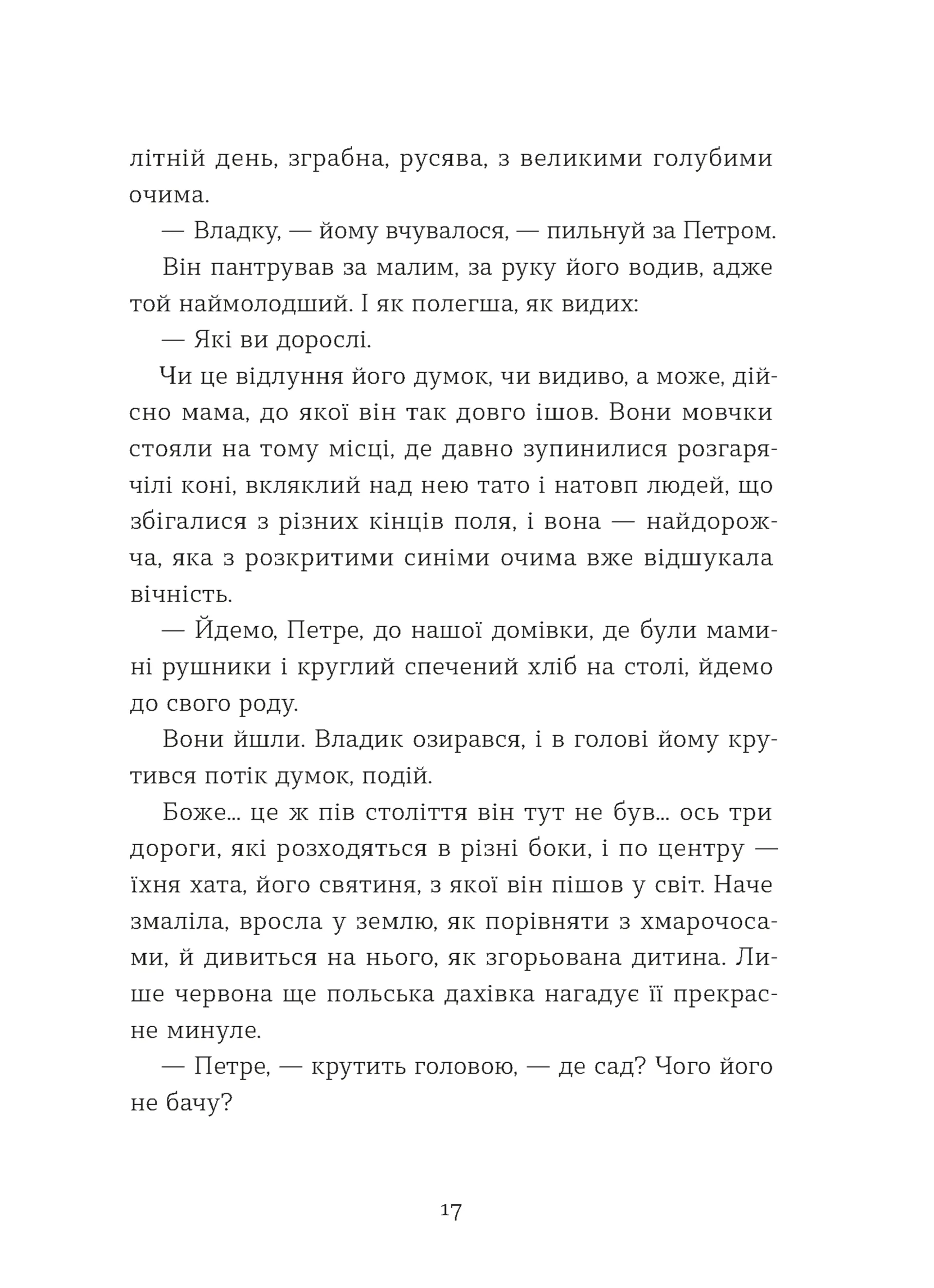 Небесна парасоля