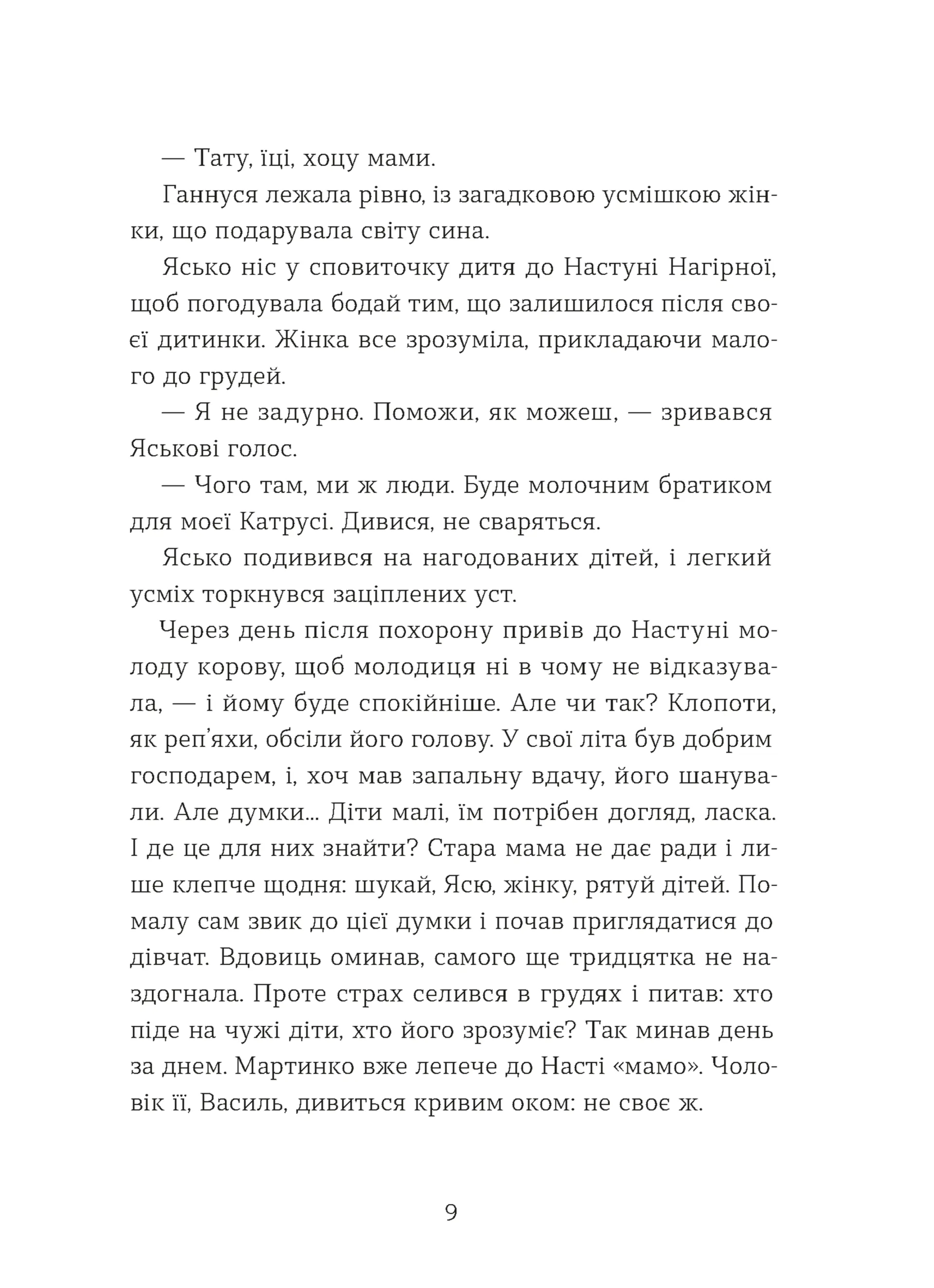 Небесна парасоля