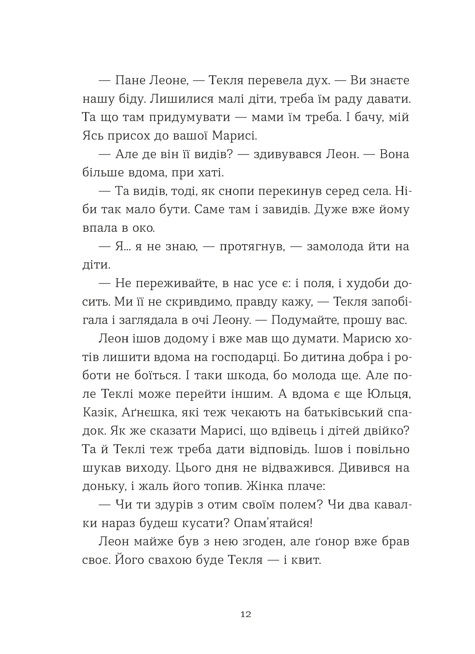 Небесна парасоля