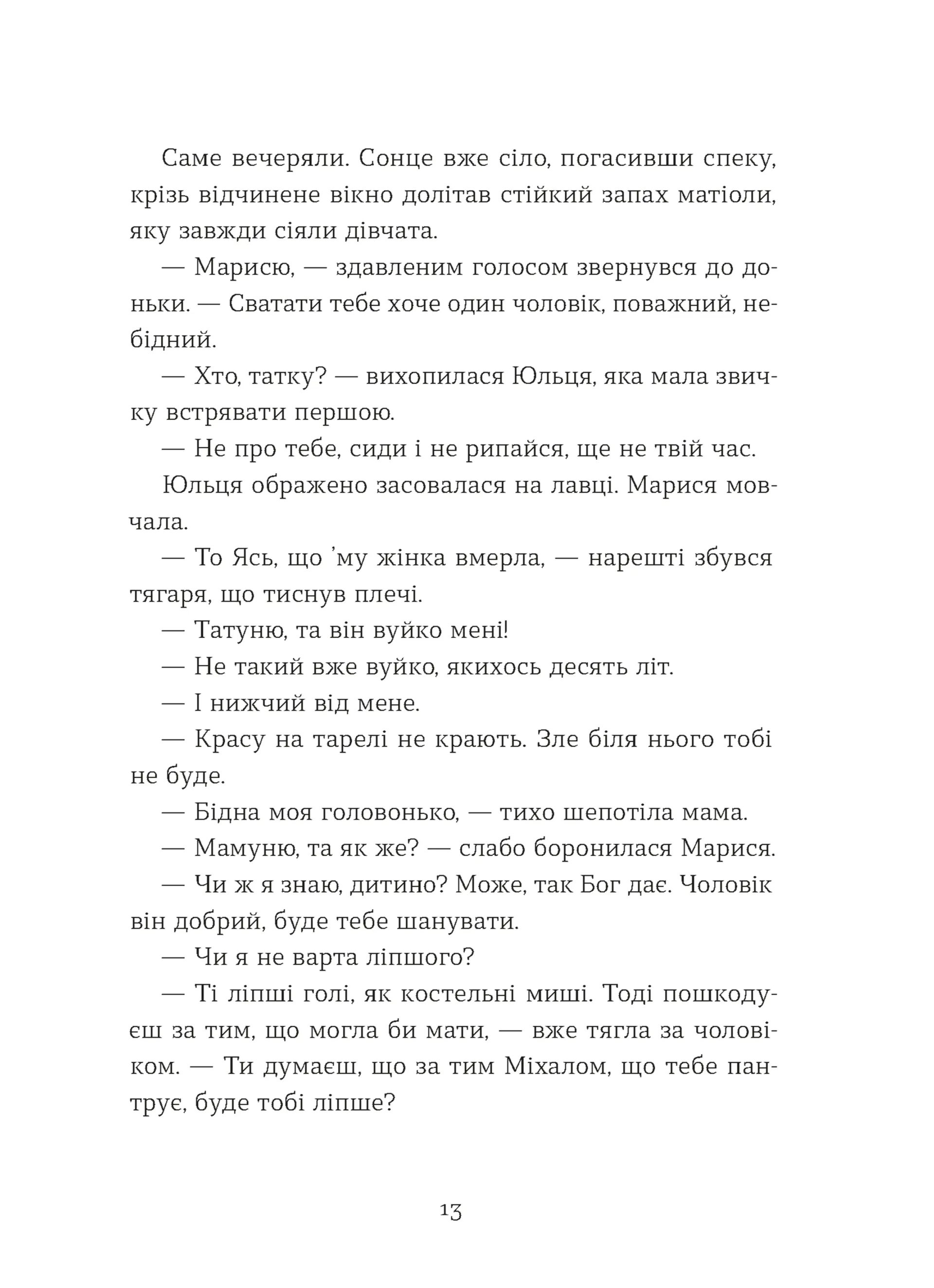 Небесна парасоля