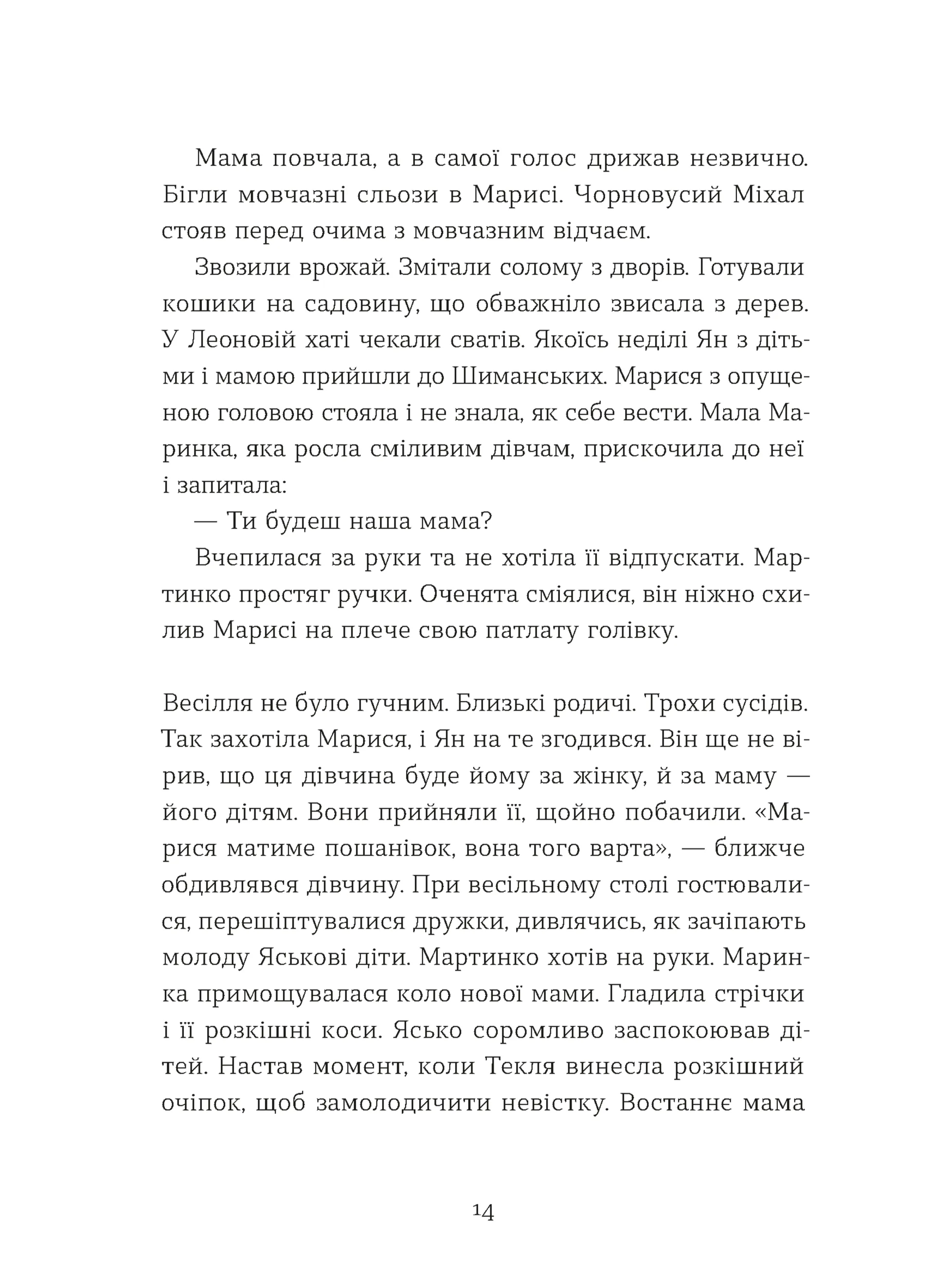 Небесна парасоля