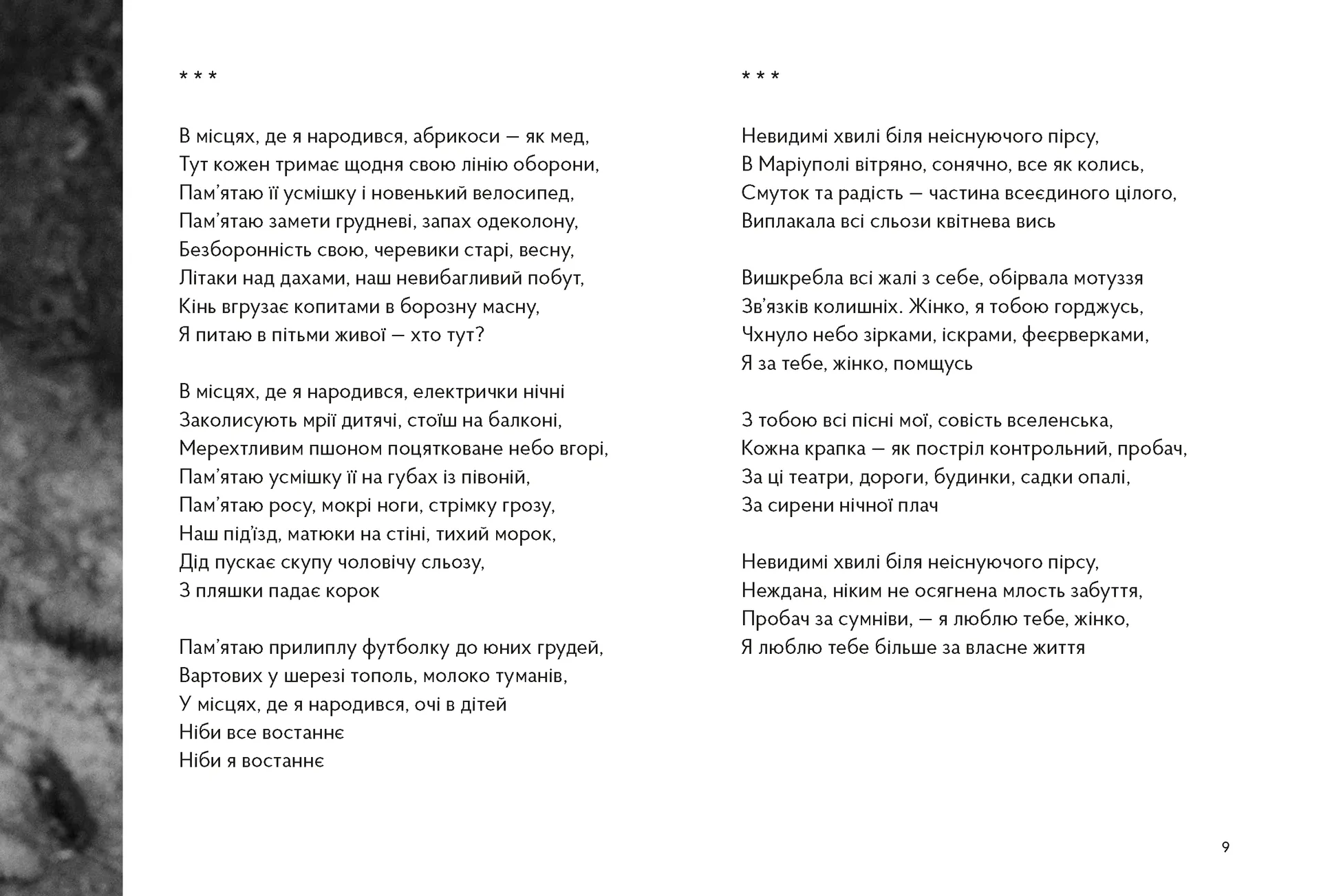 Політика пам’яті