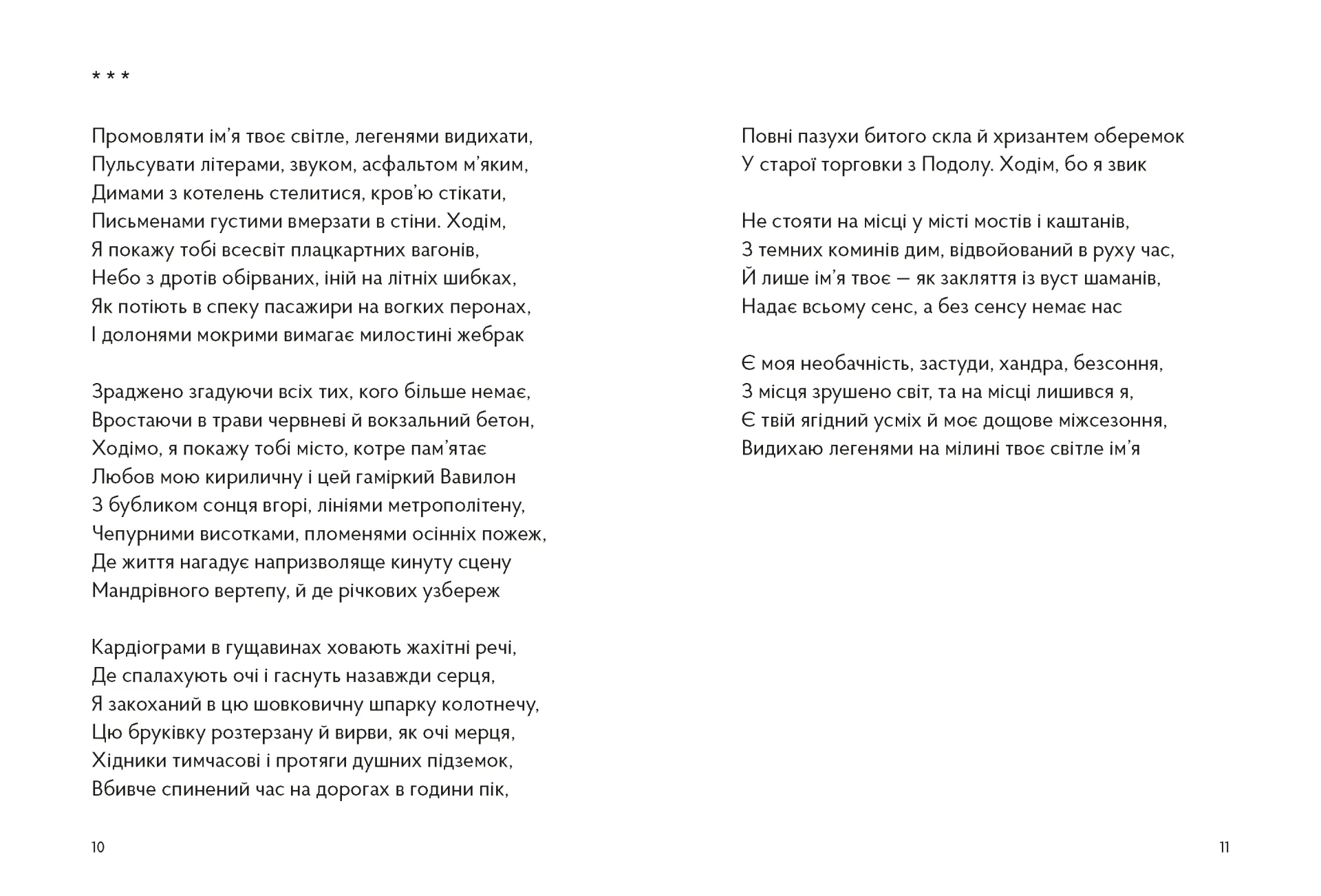 Політика пам’яті