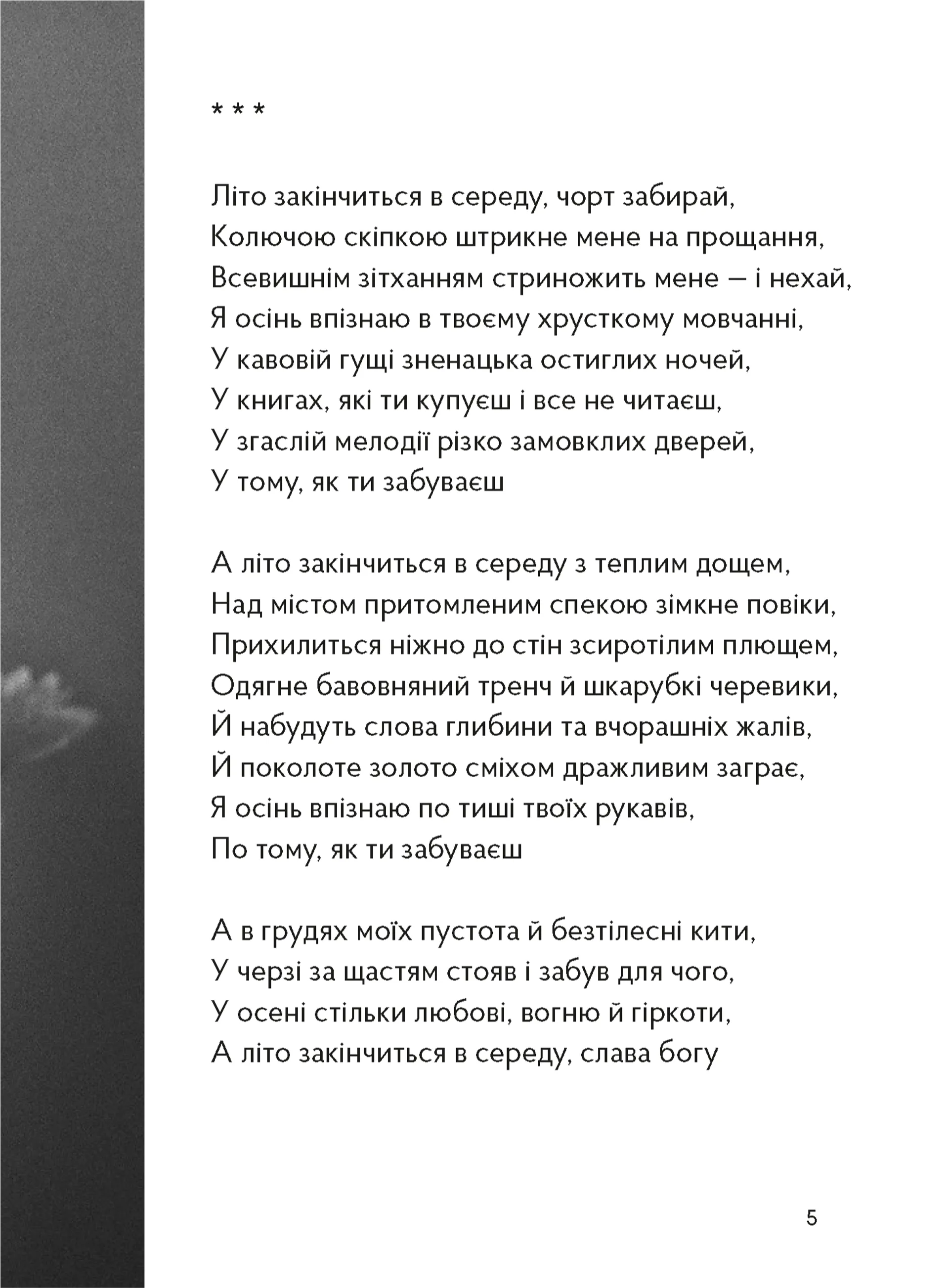 Політика пам’яті