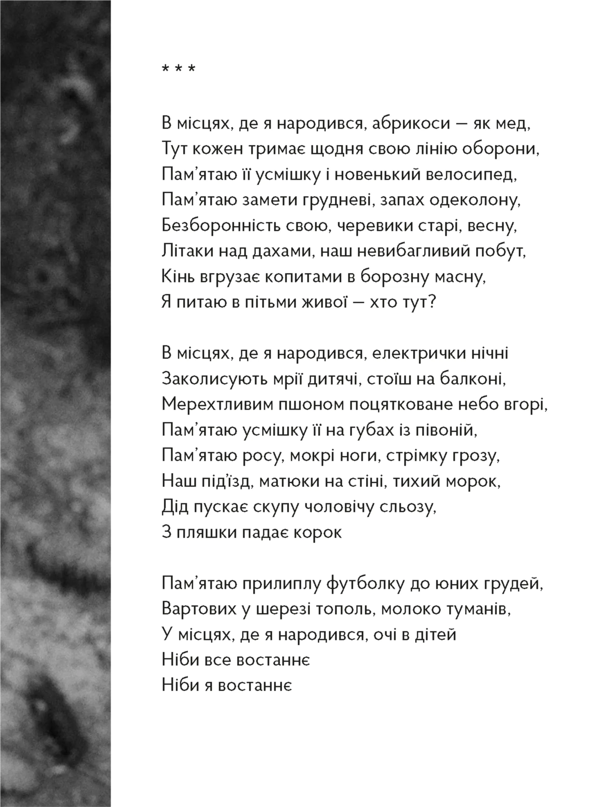 Політика пам’яті