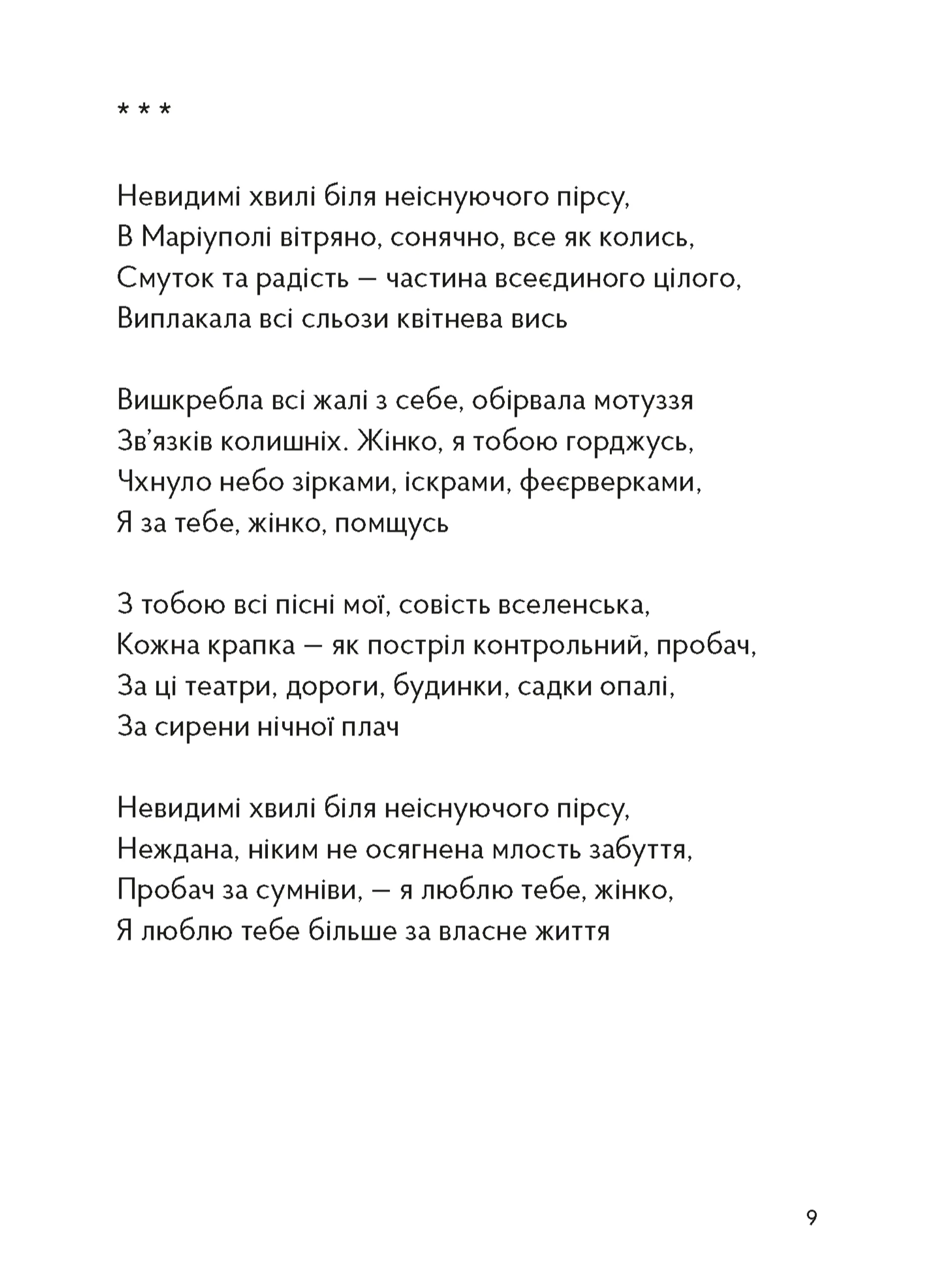 Політика пам’яті