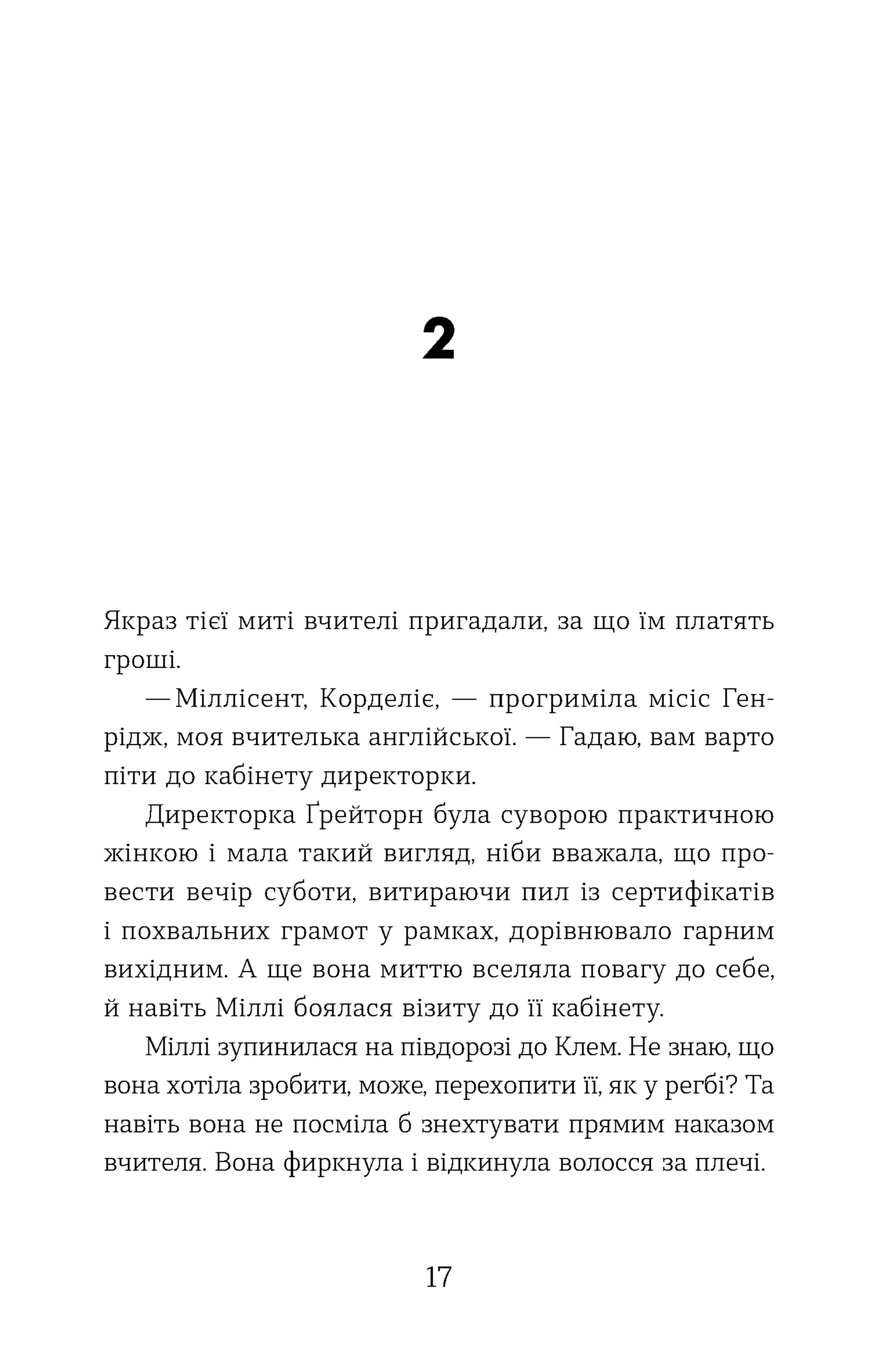 Ця книжка вбиває