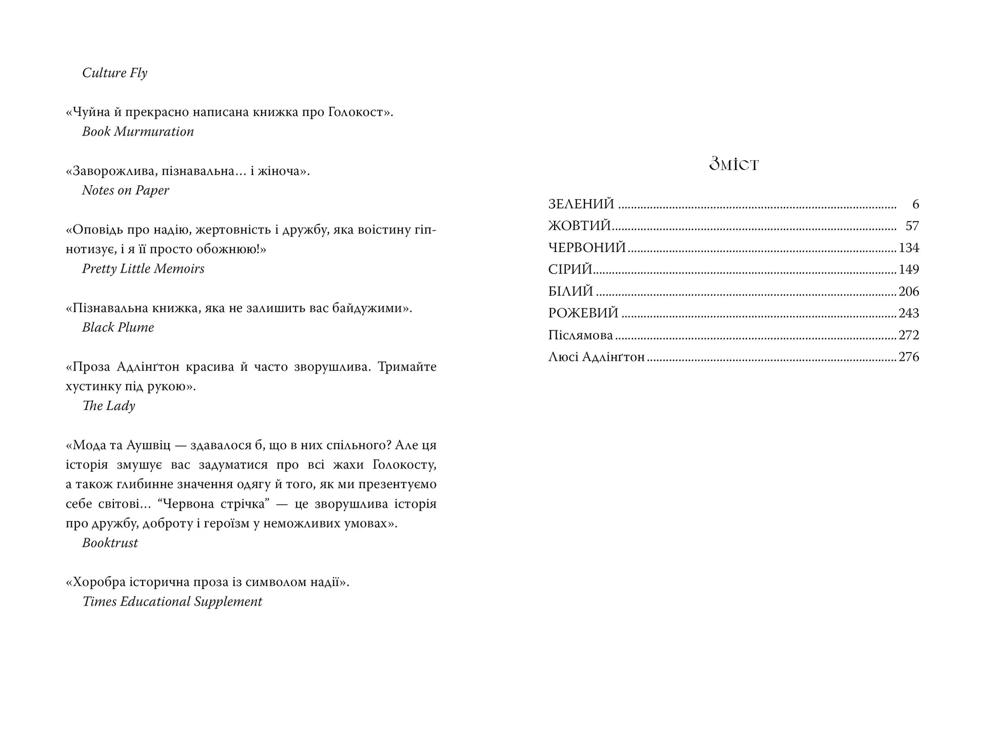 Червона стрічка