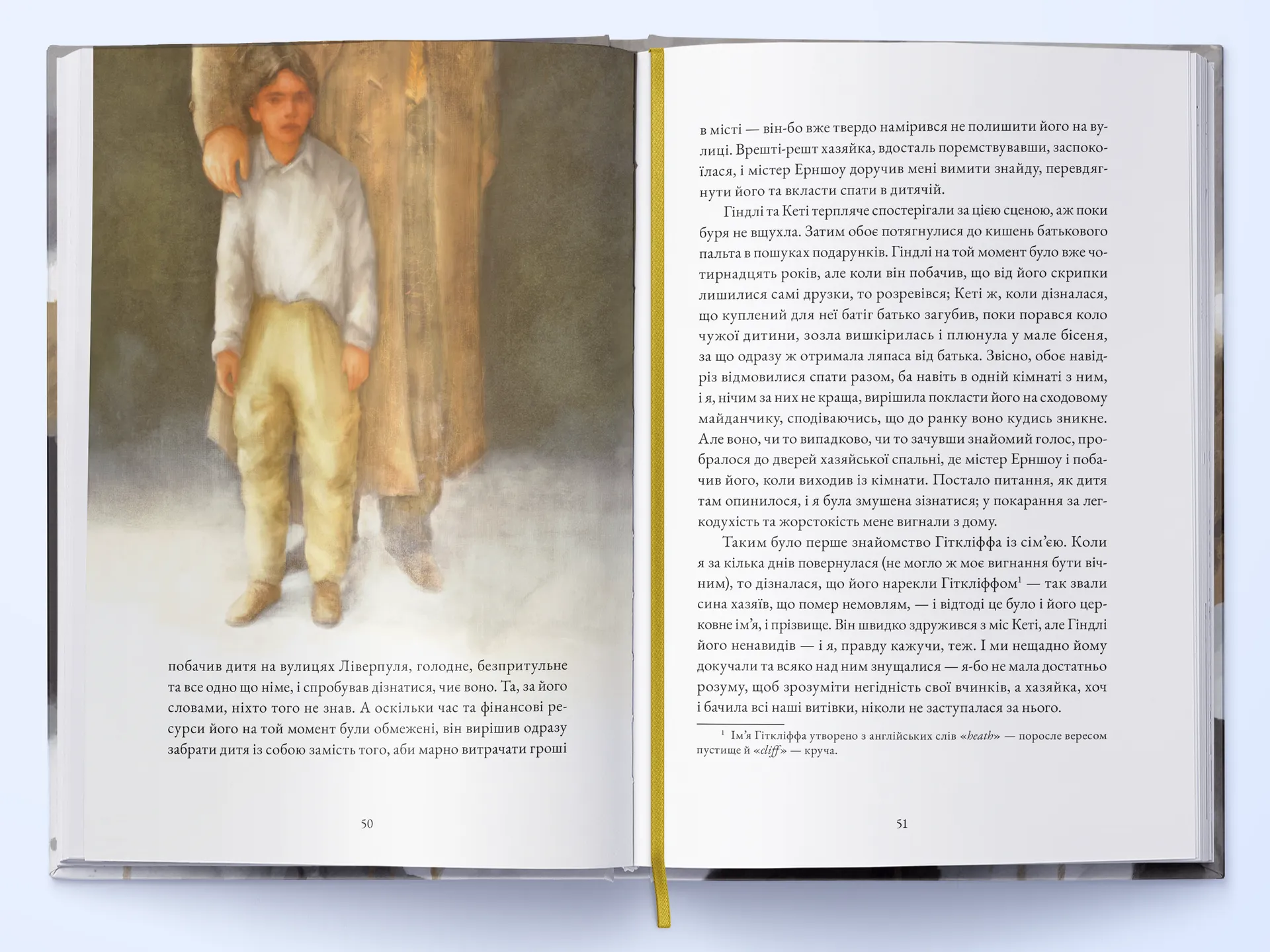 Буремна вись