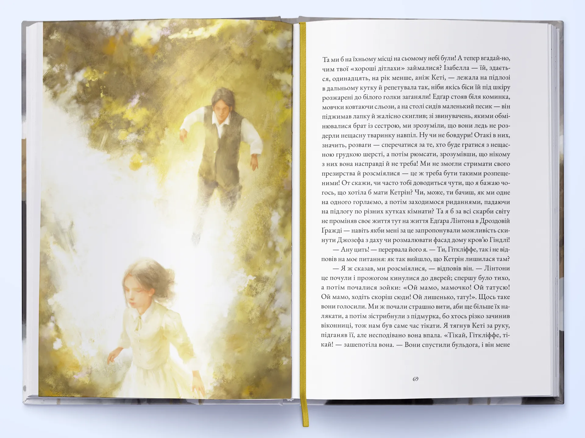 Буремна вись