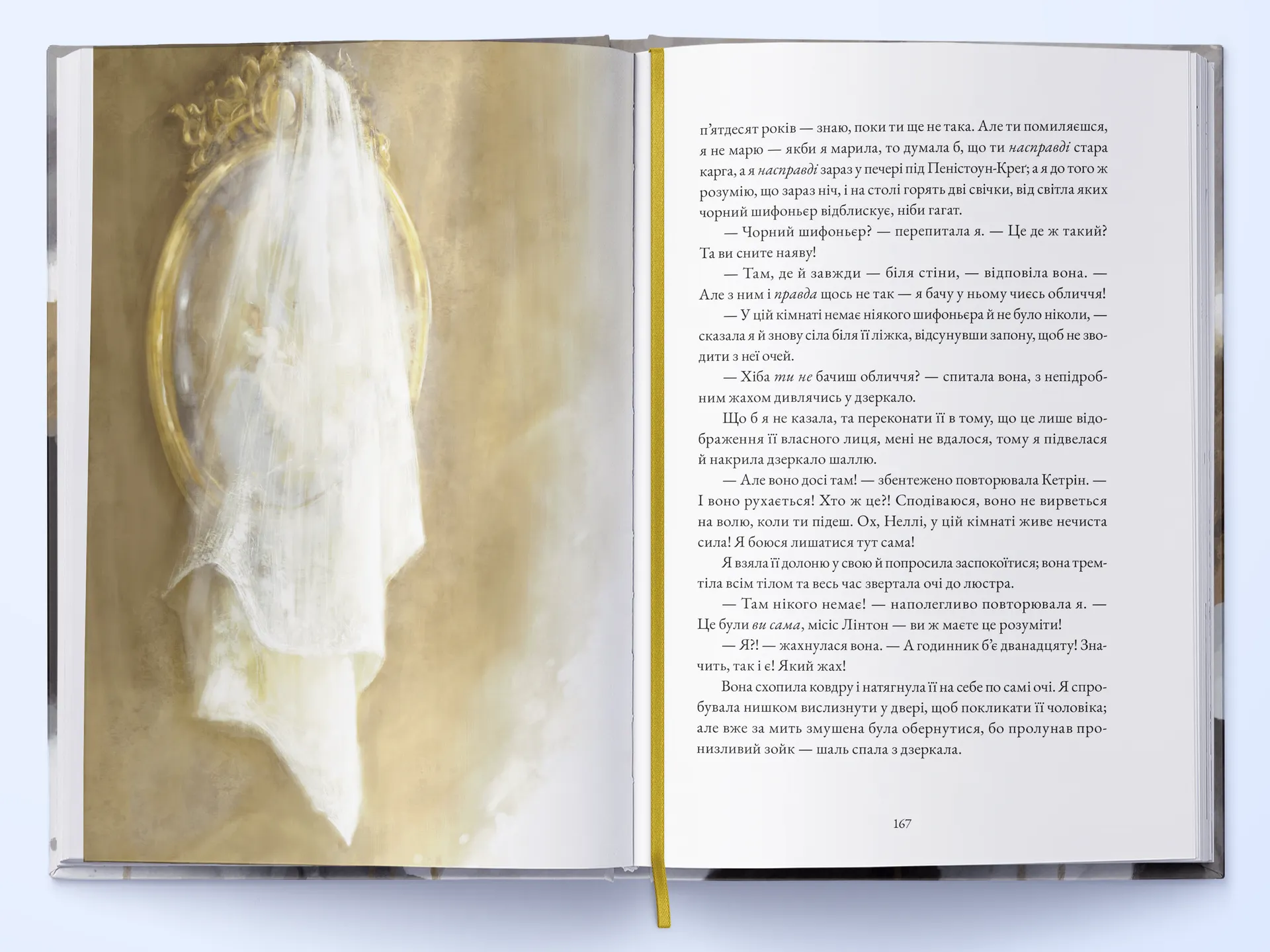 Буремна вись