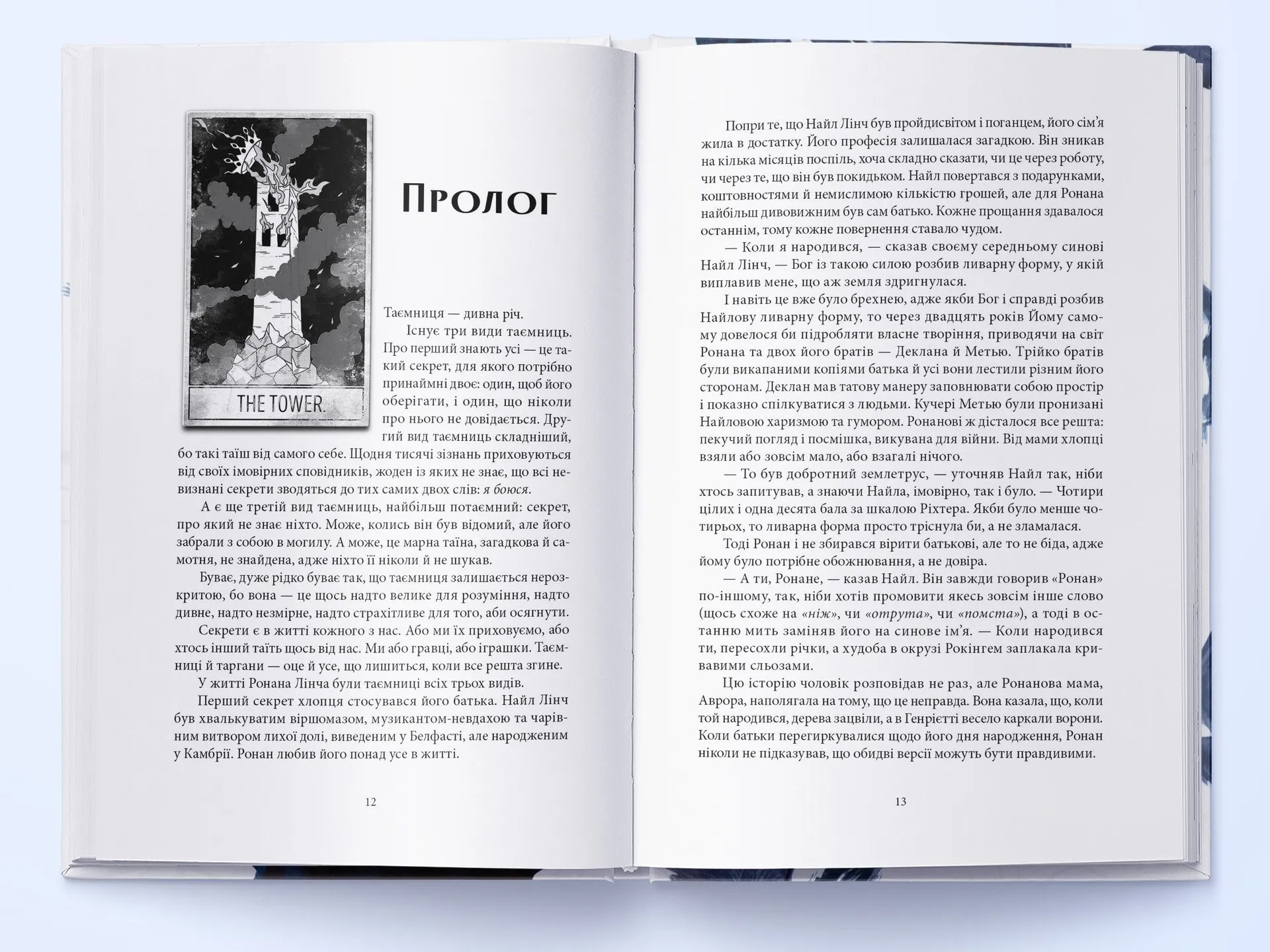 Викрадачі снів