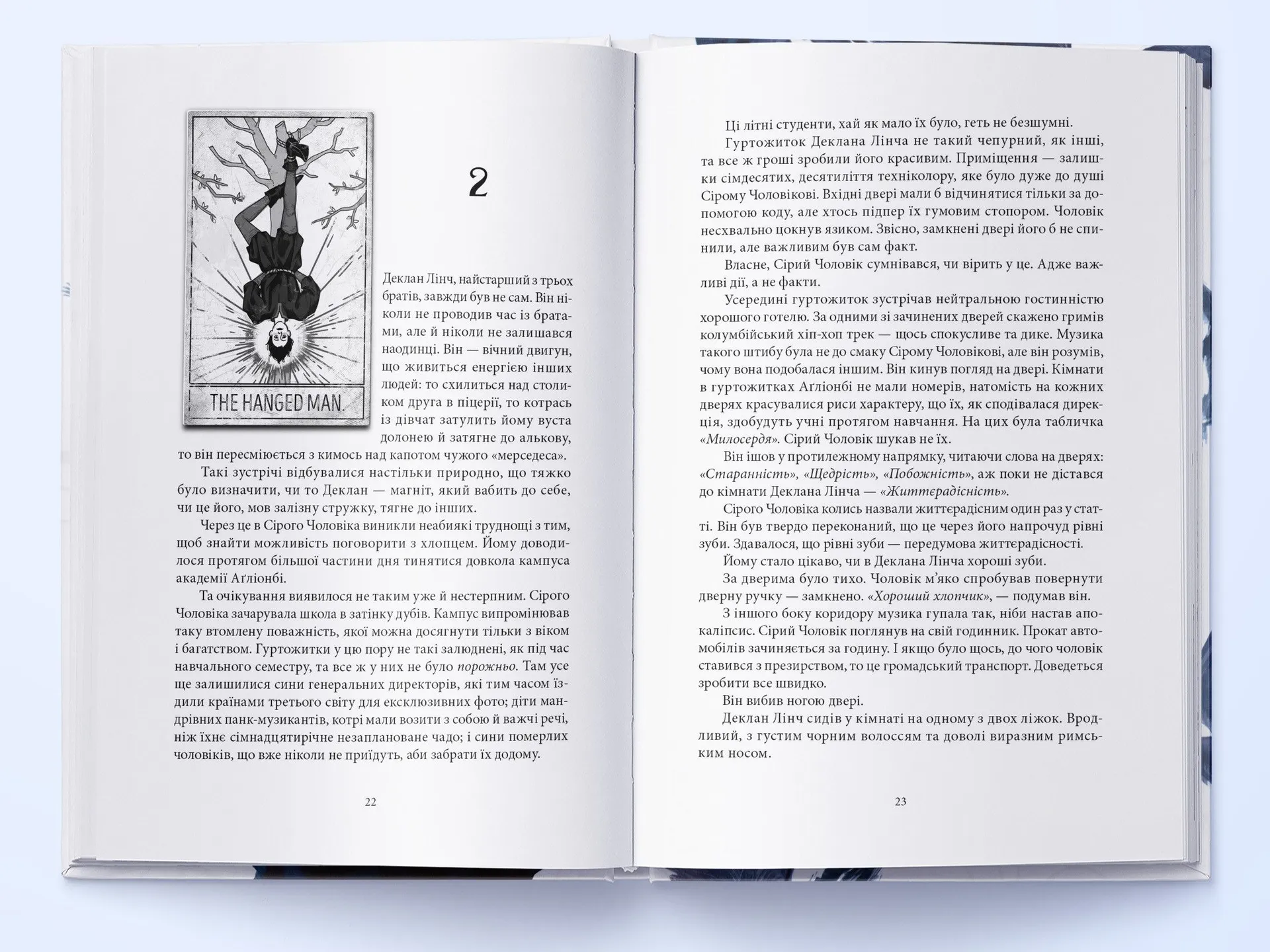 Викрадачі снів