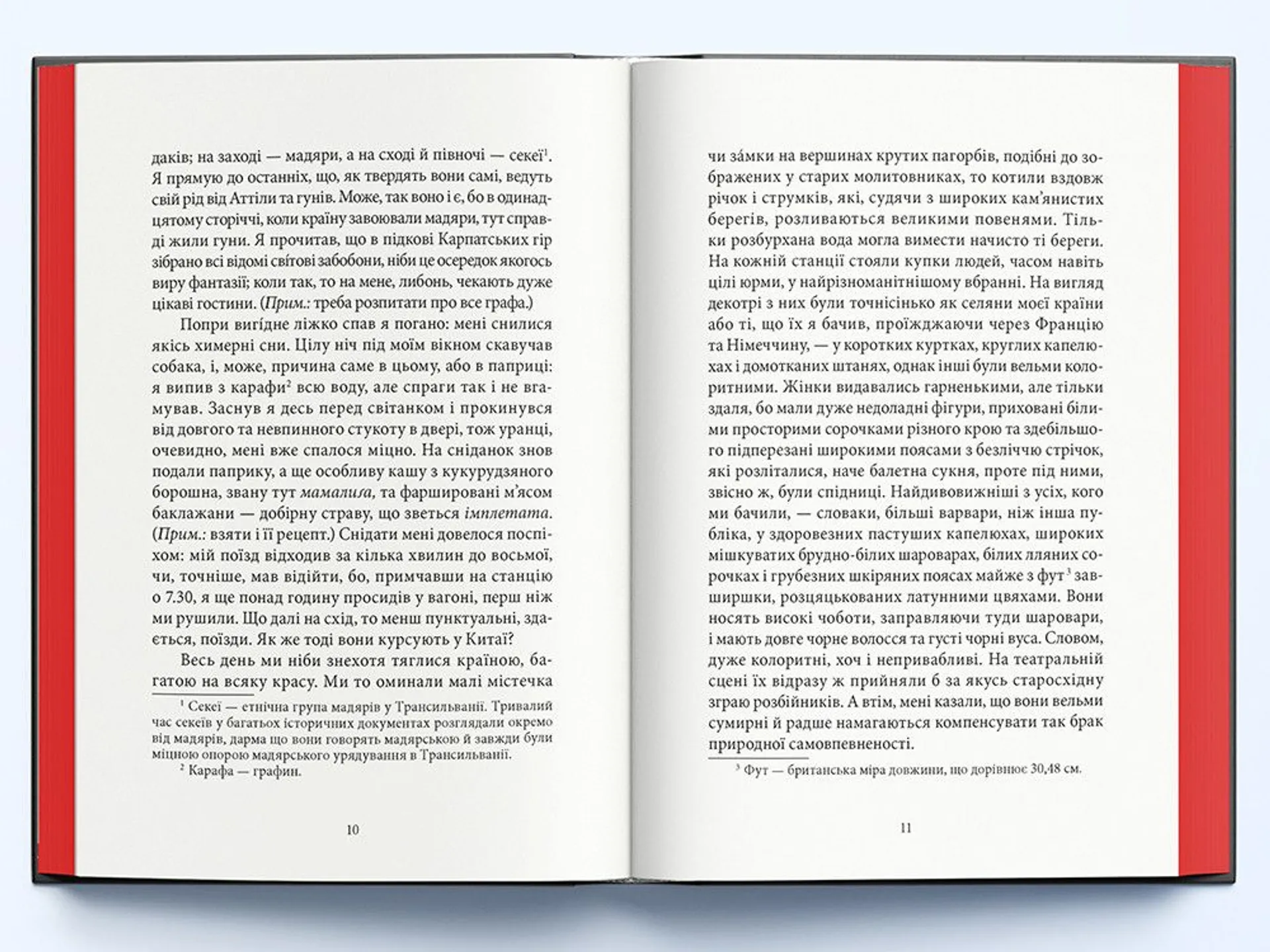 Дракула (в-во Небо)