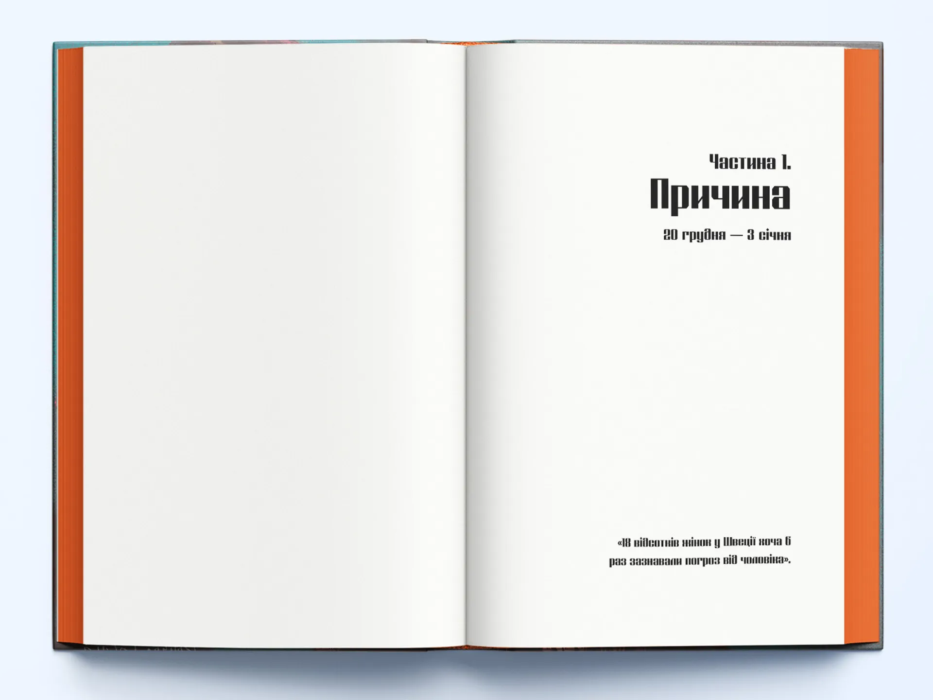 Чоловіки, які ненавидять жінок