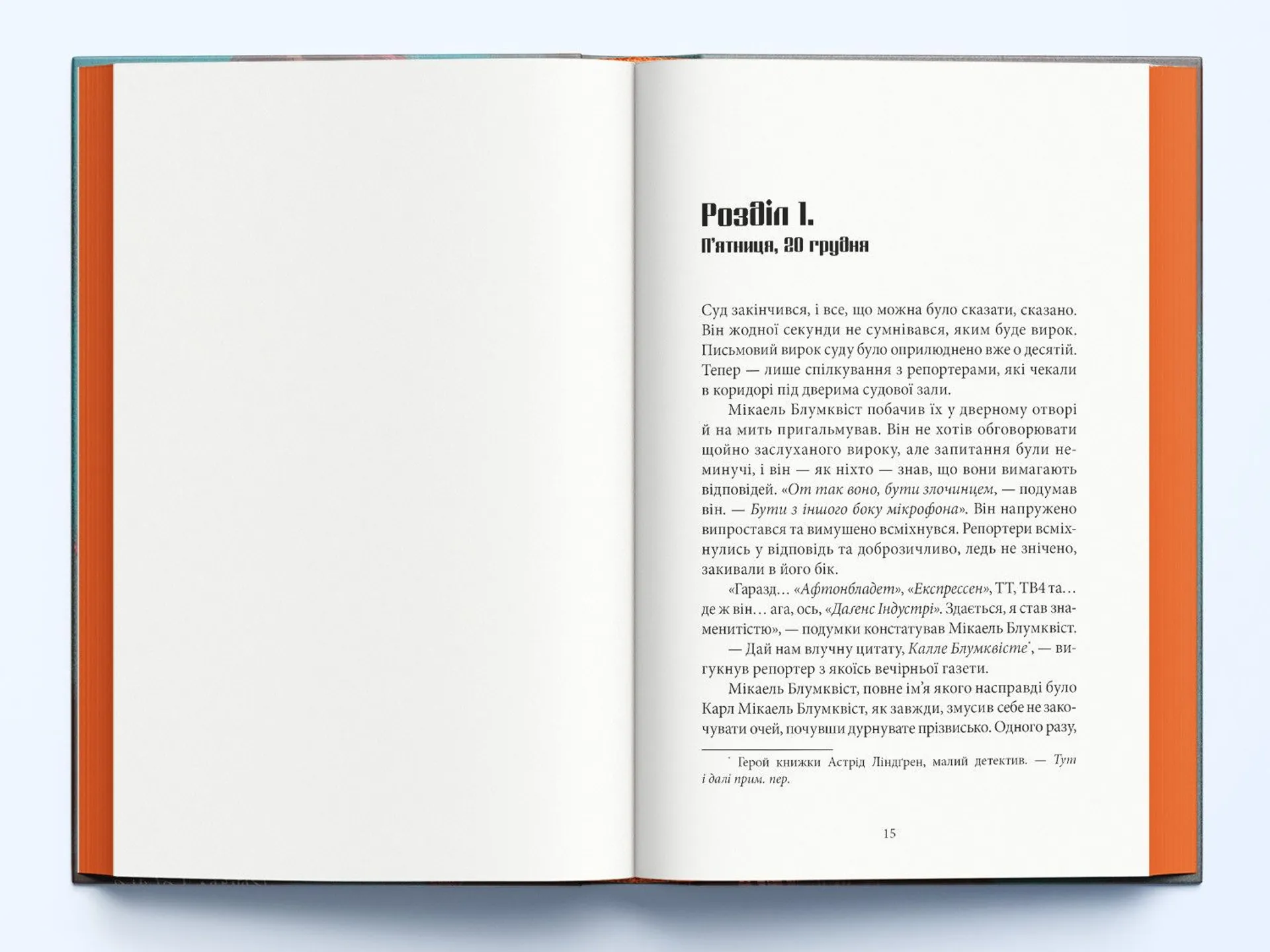 Чоловіки, які ненавидять жінок