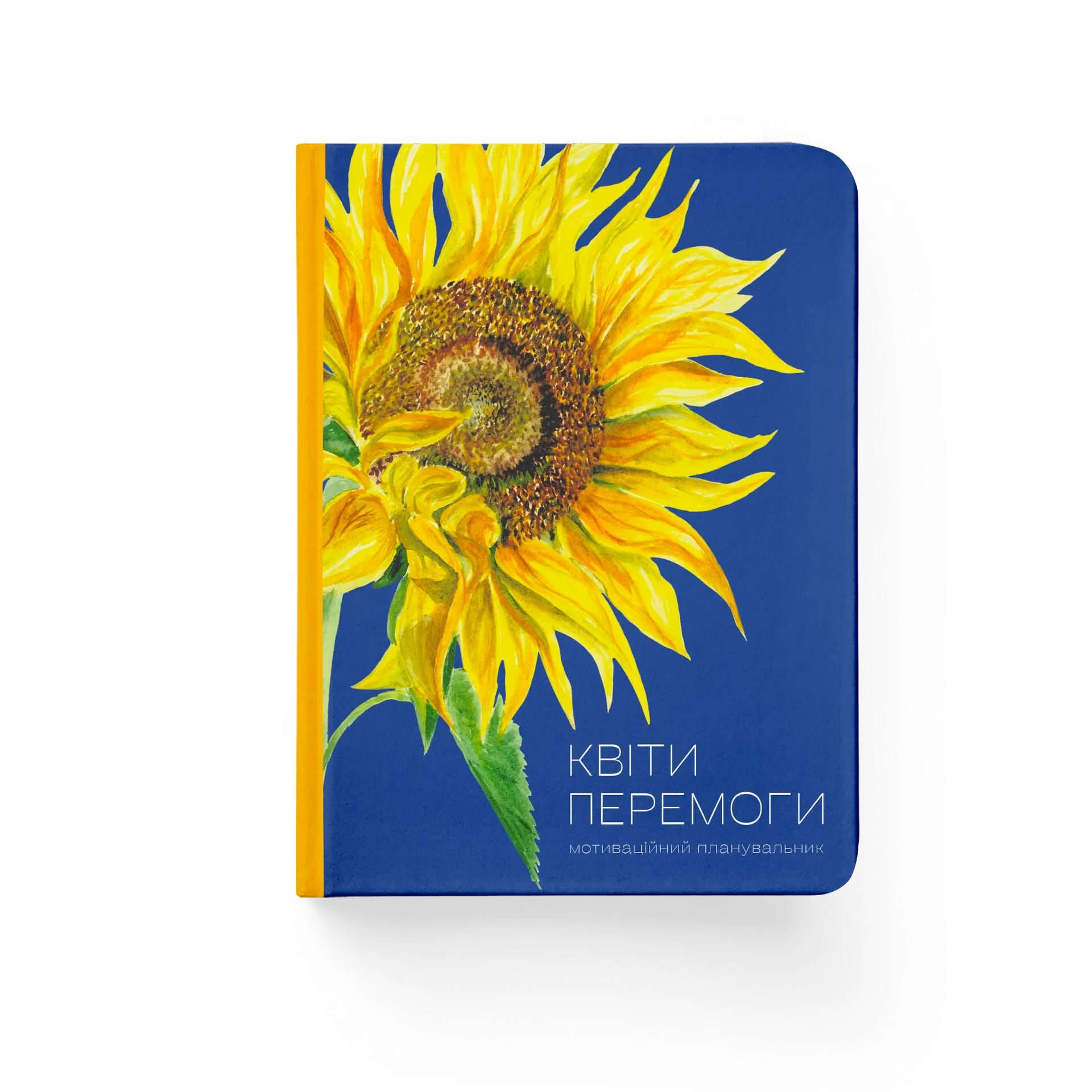 Дефект. Книга Квіти Перемоги