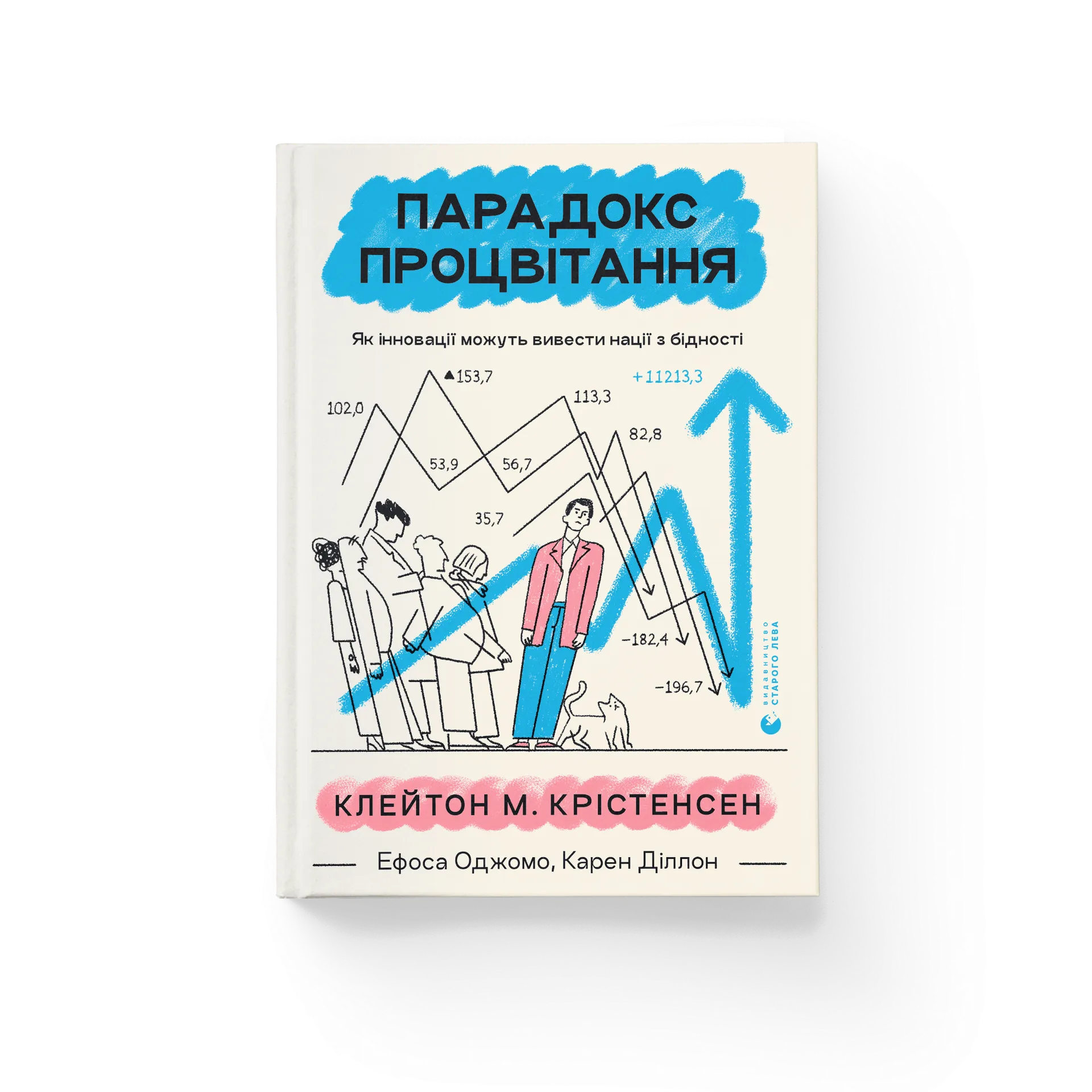 Дефект. Книга Парадокс процвітання