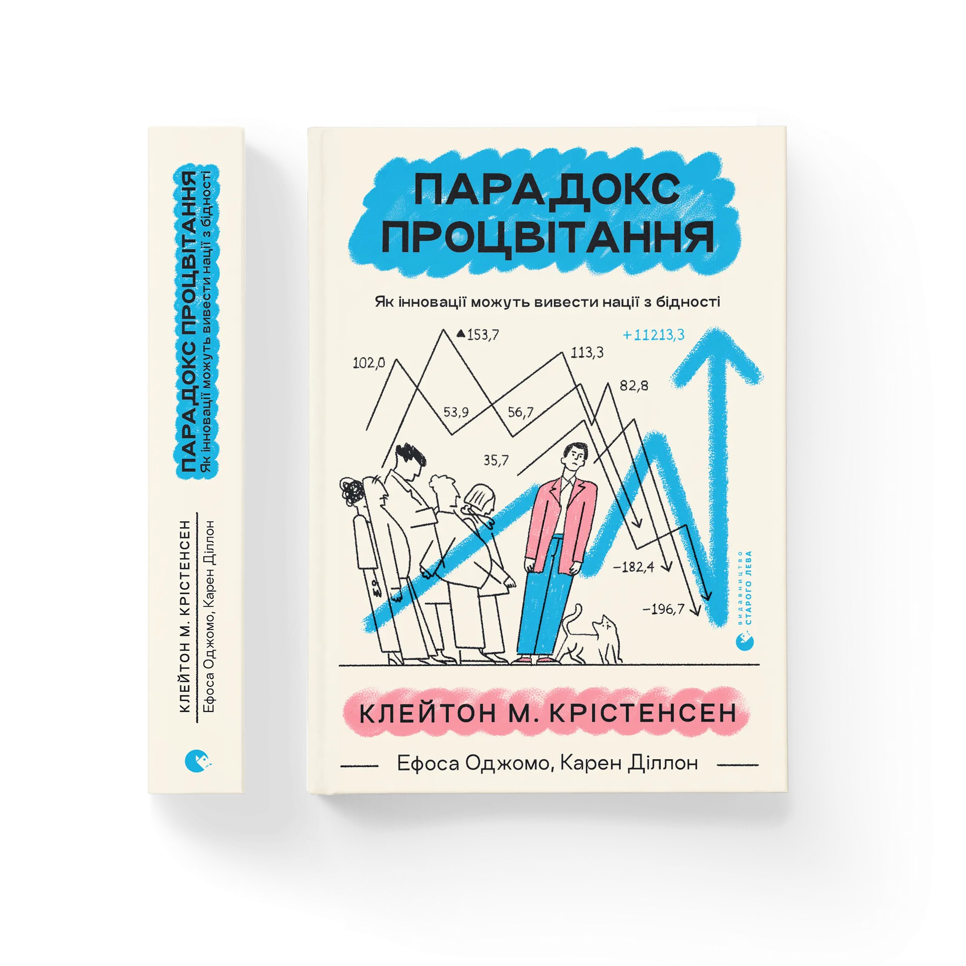 Дефект. Книга Парадокс процвітання
