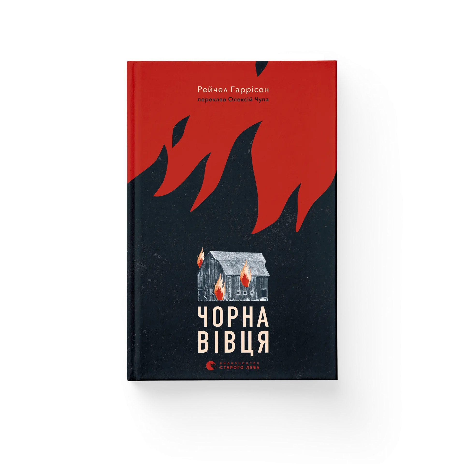 Чорна вівця