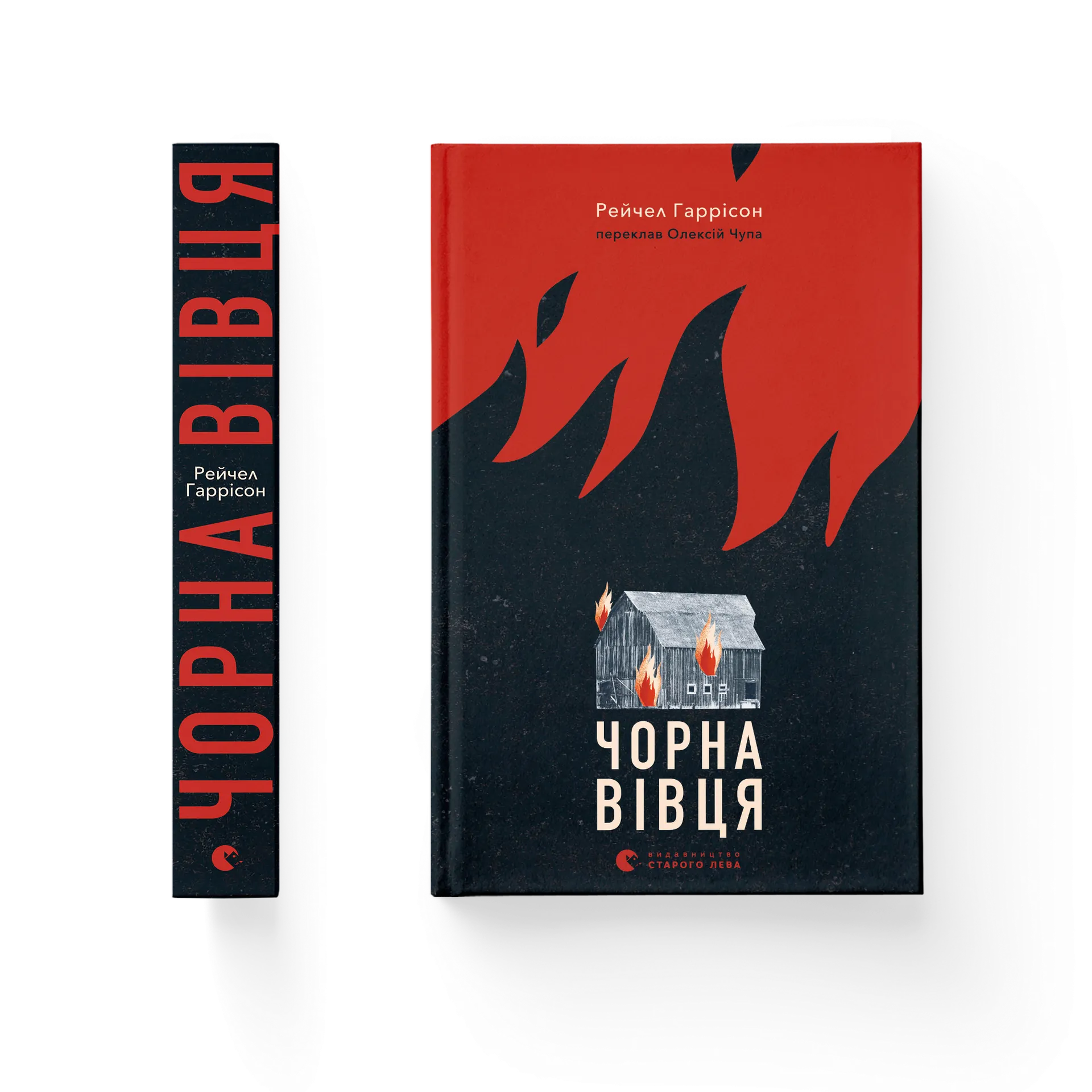 Чорна вівця