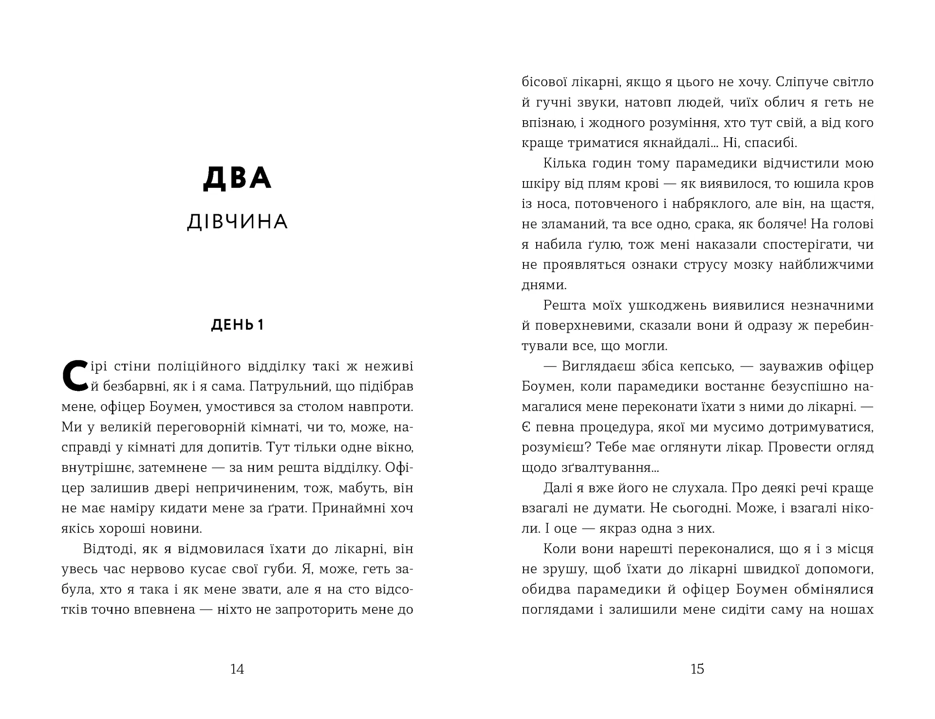 Не моє ім’я