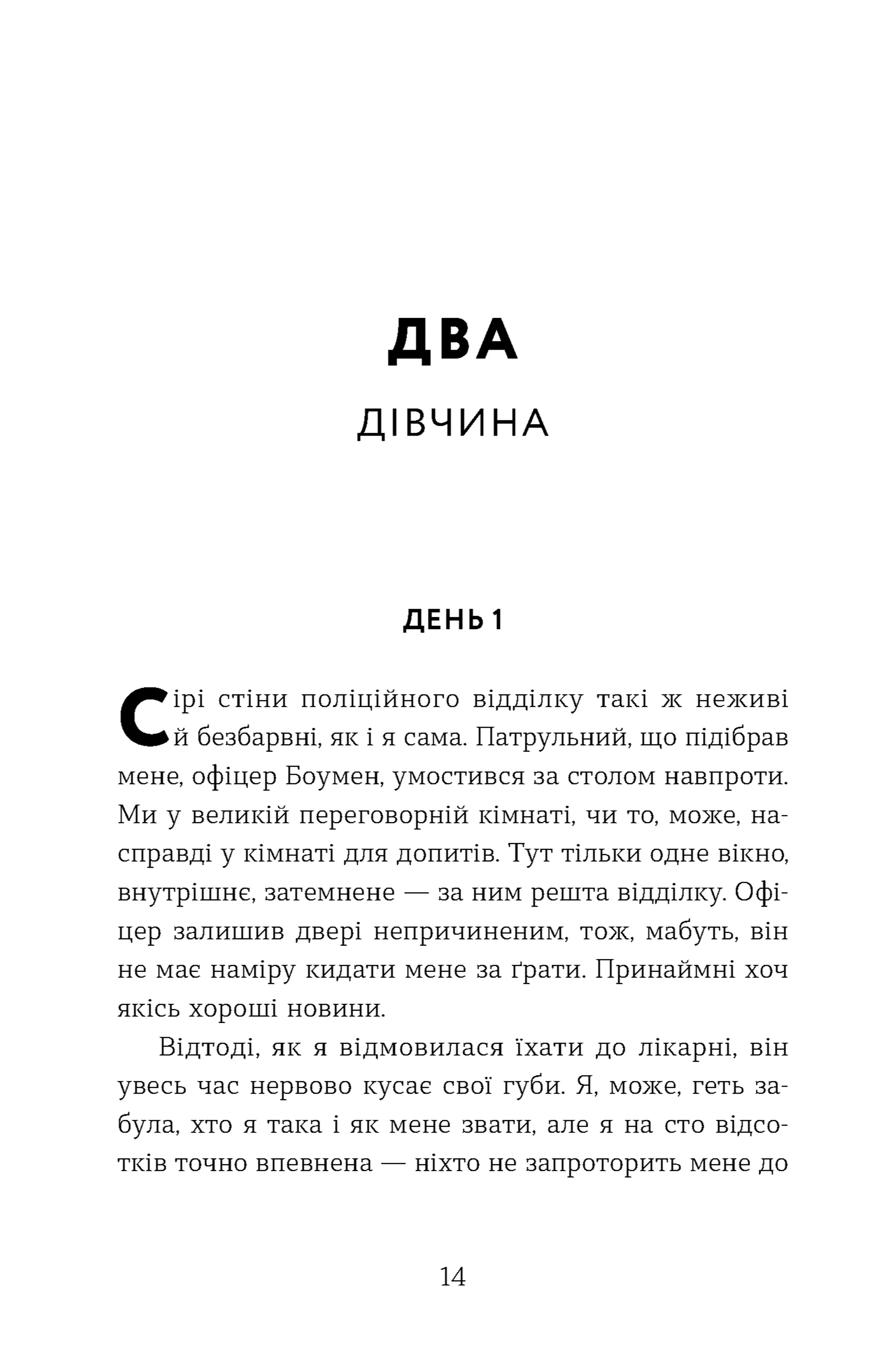 Не моє ім’я